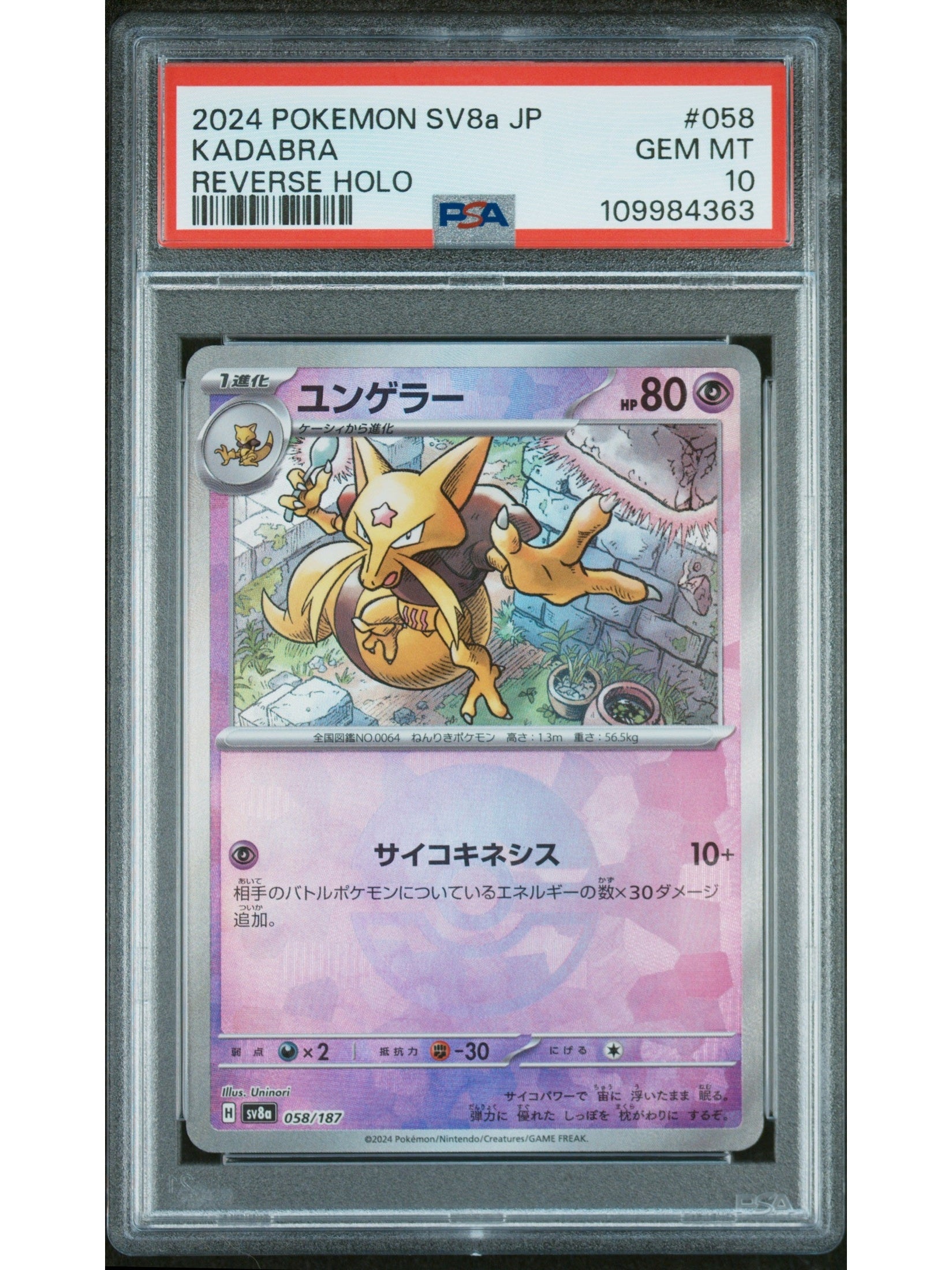 Pokemon Japanese Sv8A-Terastal Fest Ex 058 Kadabra Reverse Holo Card Psa 10 Gem Mint Cert #109984363