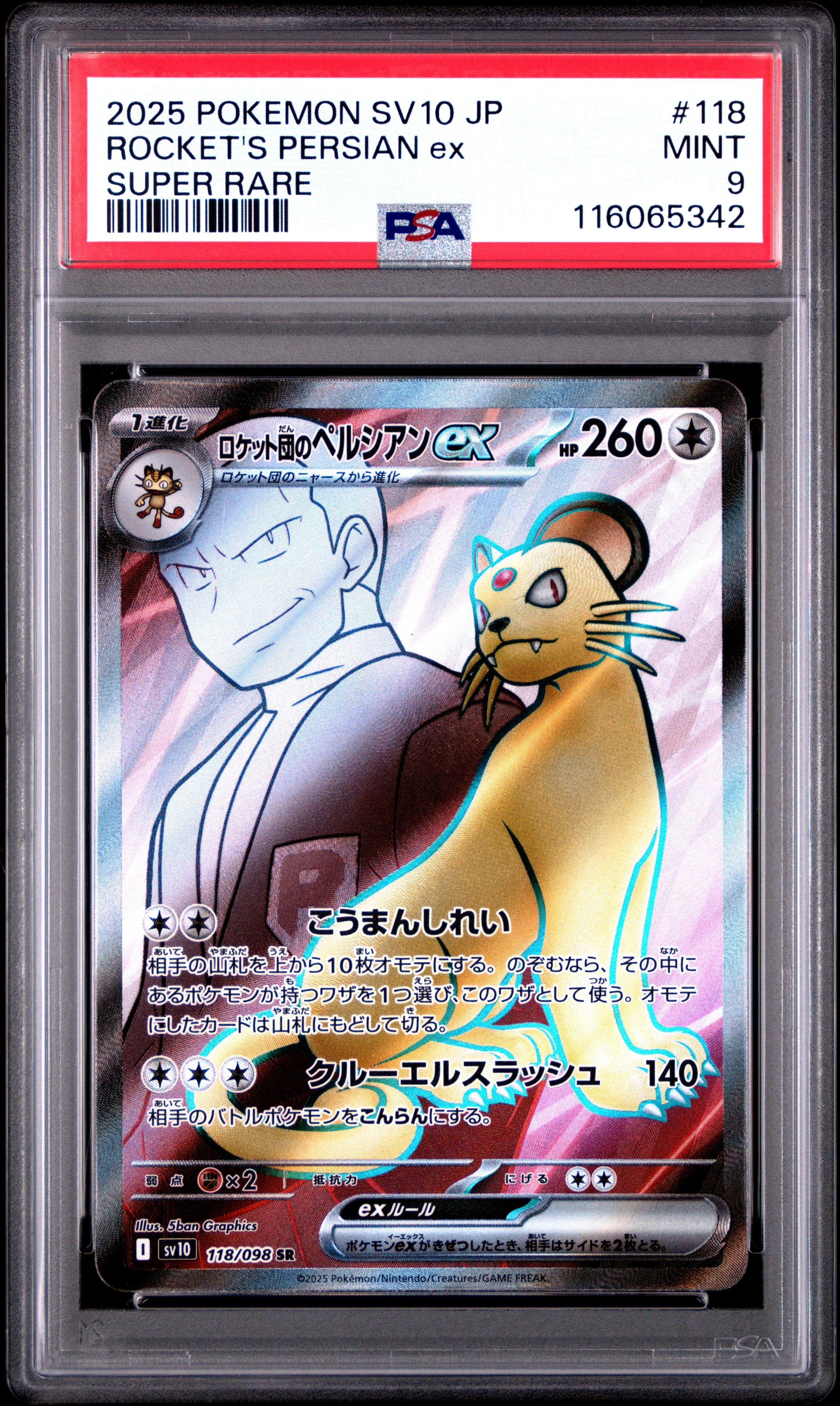 Pokemon Japanese Sv10 Glory Of Team Rocket 118 Team Rocket'S Persian Ex Super Rare PSA 9 MINT Cert #116065342
