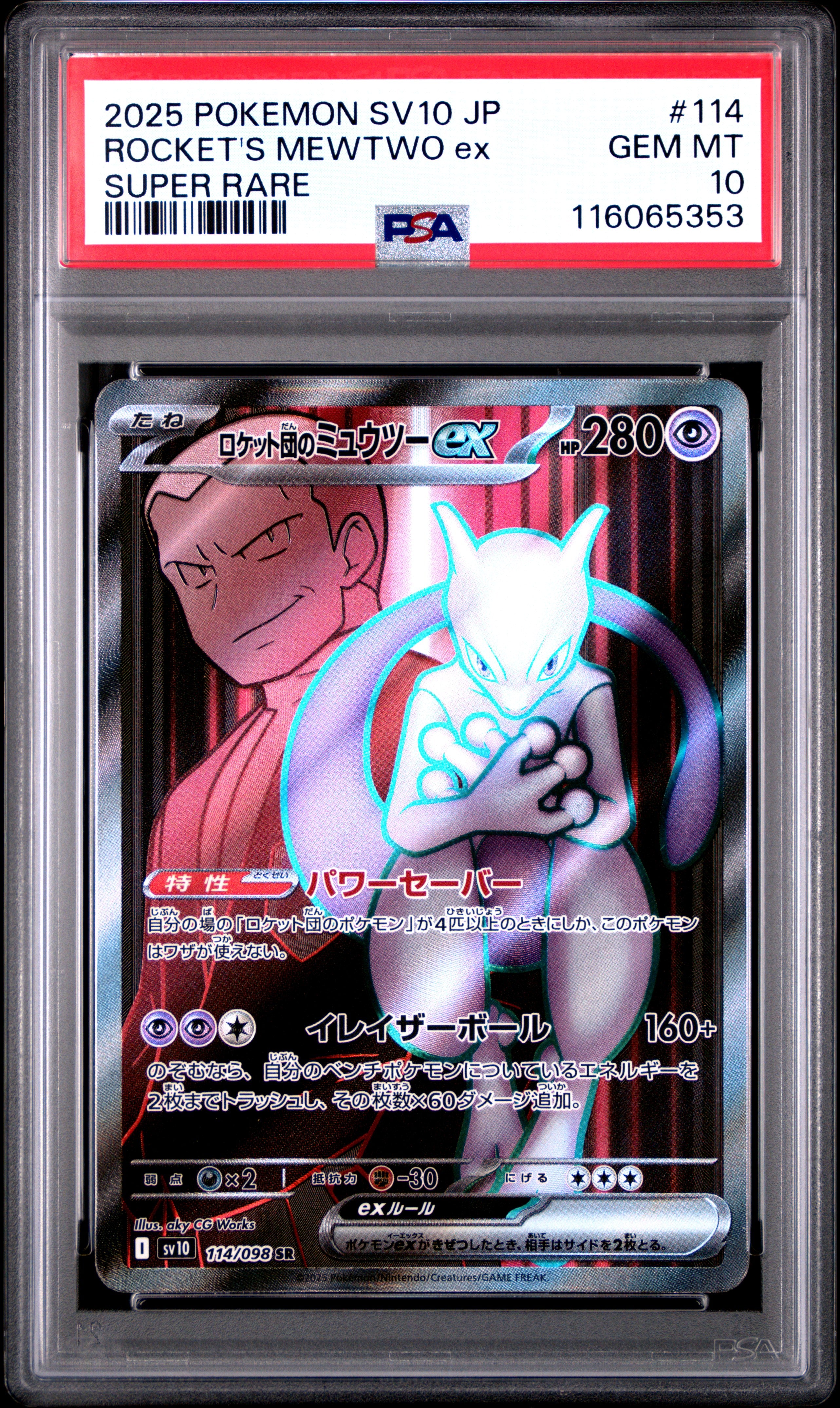 Pokemon Japanese Sv10 Glory Of Team Rocket 114 Team Rocket'S Mewtwo Ex Super Rare PSA 10 GEM MINT Cert #116065353