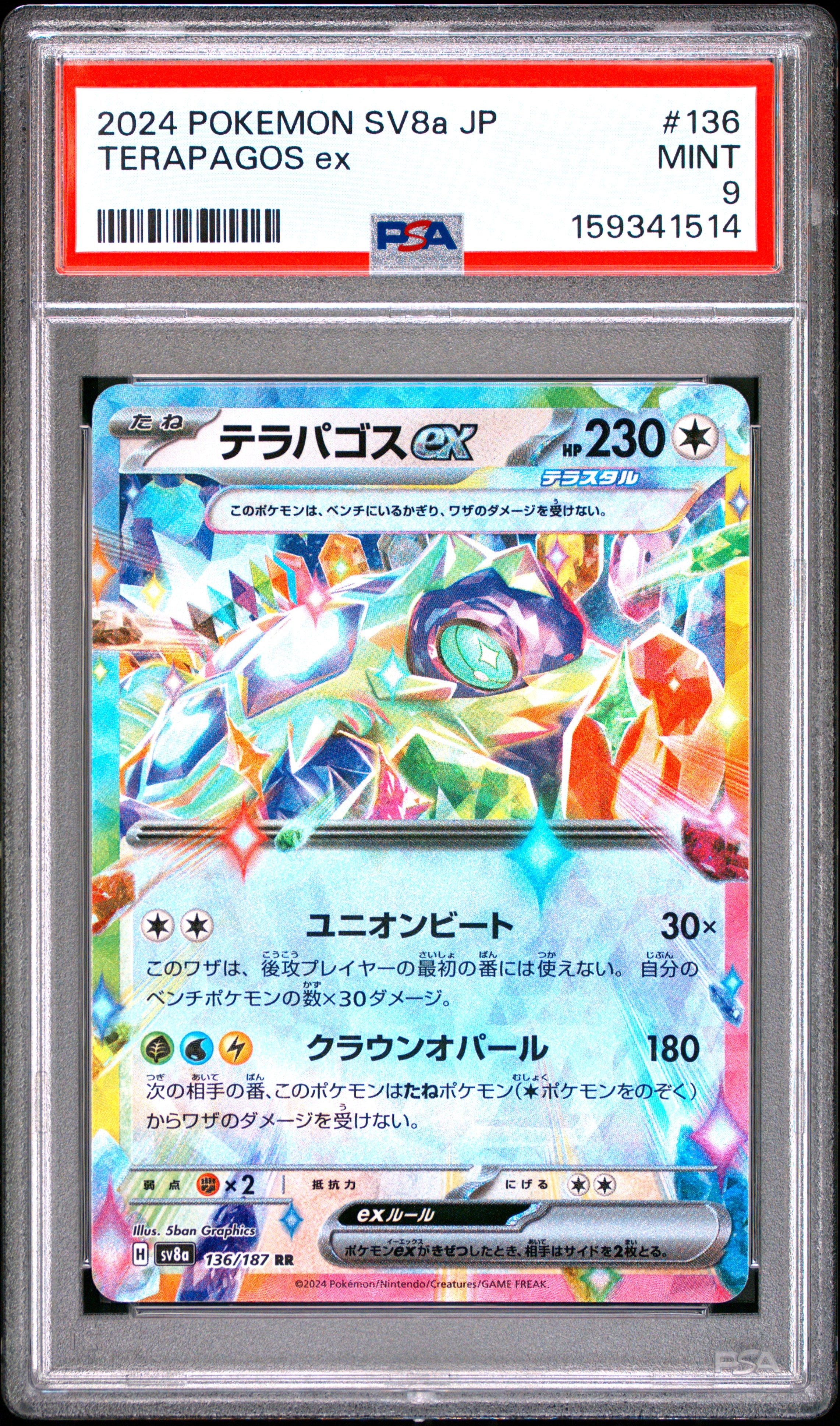 Pokemon Japanese Sv8A Terastal Fest Ex 136 Terapagos Ex PSA 9 MINT Cert #159341514