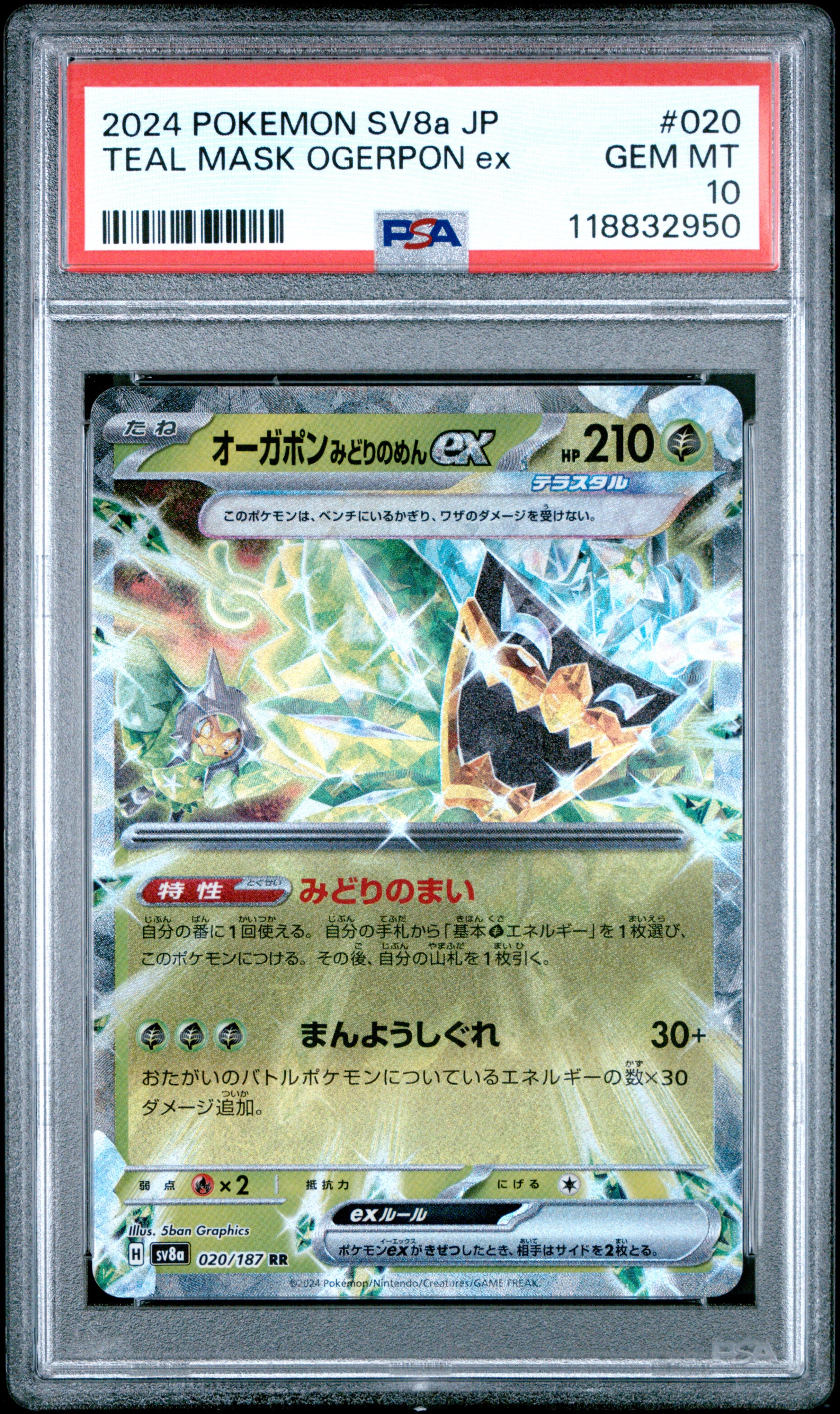 Pokemon Japanese Sv8A Terastal Fest Ex 020 Teal Mask Ogerpon Ex PSA 10 GEM MINT Cert #118832950
