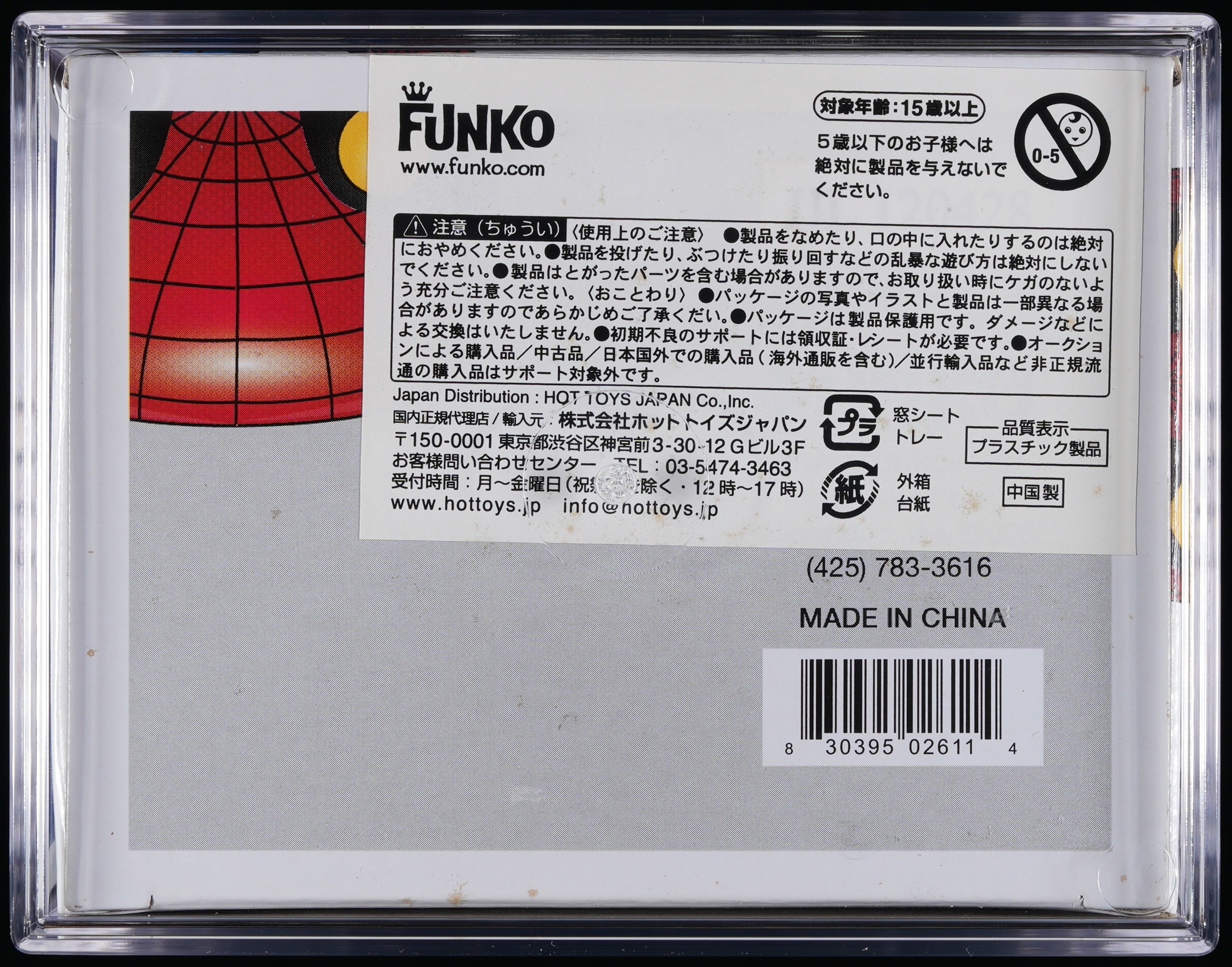 Funko Pop! PSA Graded Spider-Man: Spider-Man Chase GITD Japan EX LT1000 PSA Graded 8.5 NM-MT+ Vinyl Figure #15 Cert #02009511
