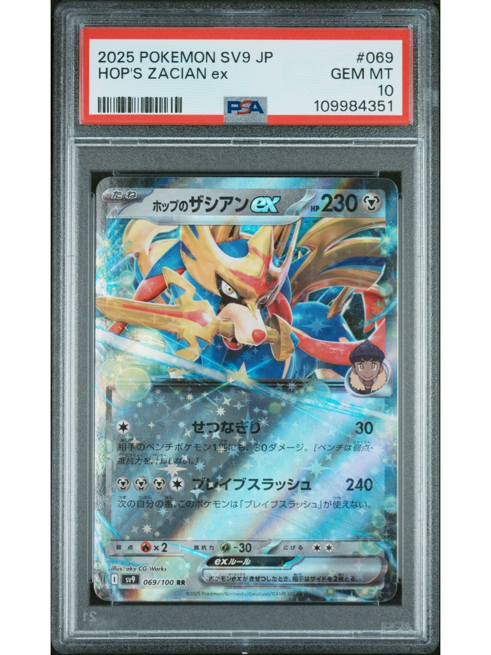 Pokemon Japanese Sv9-Battle Partners 069 Hop'S Zacian Ex Card Psa 10 Gem Mint Cert #109984351