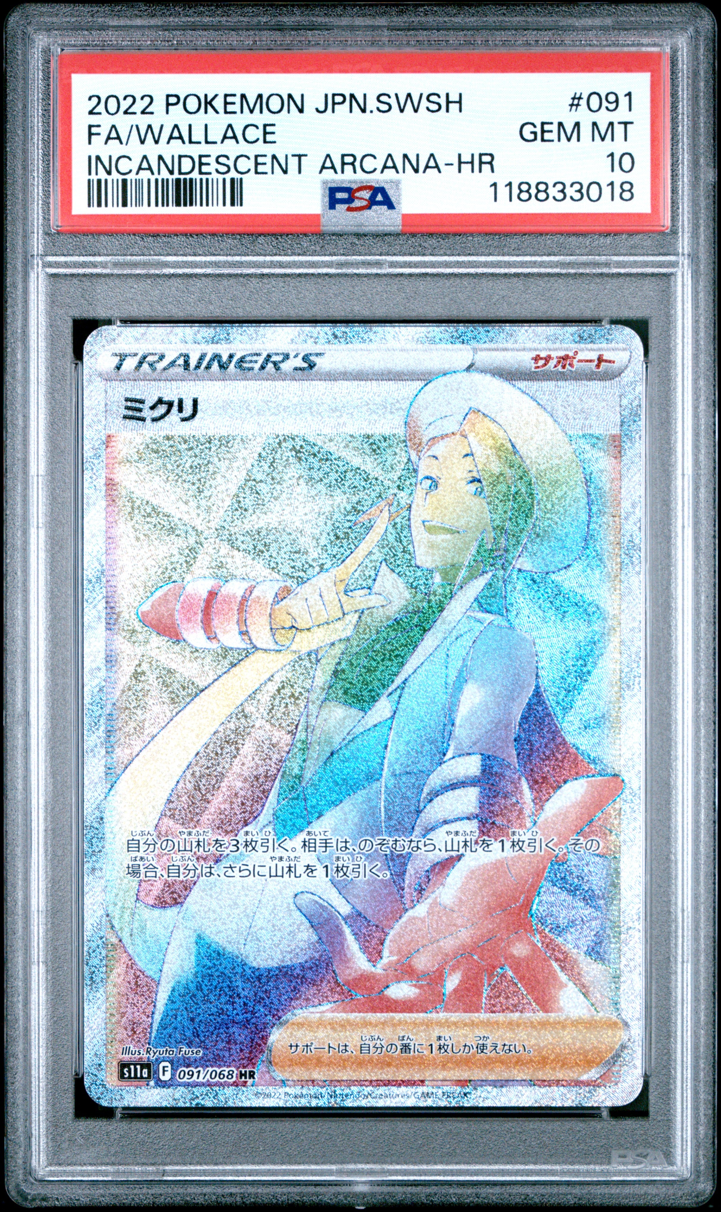 Pokemon Japanese Sword & Shield Incandescent Arcana 091 Full Art/Wallace Hyper Rare PSA 10 GEM MINT Cert #118833018