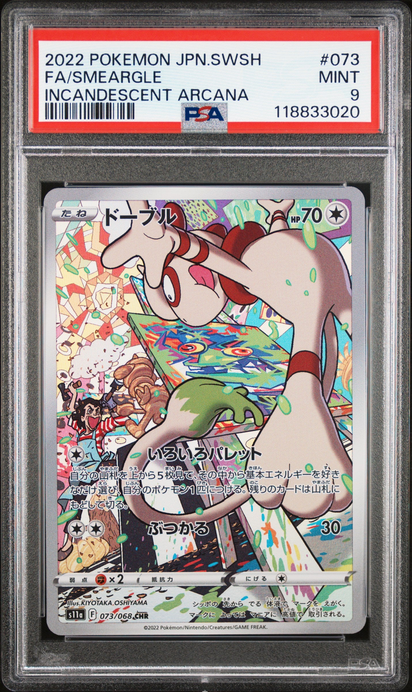 Pokemon Japanese Sword & Shield Incandescent Arcana 073 Full Art/Smeargle PSA 9 MINT Cert #118833020