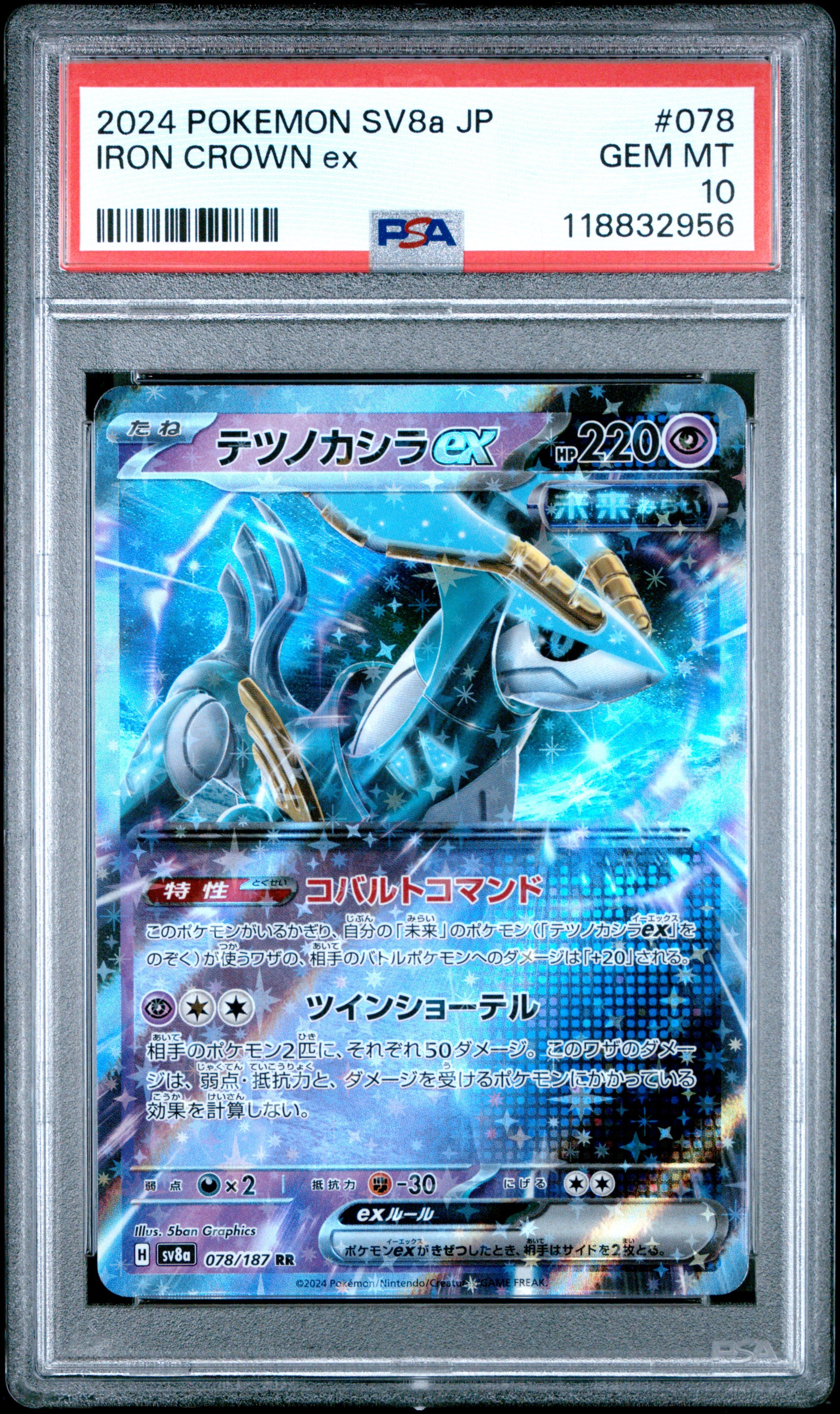 Pokemon Japanese Sv8A Terastal Fest Ex 078 Iron Crown Ex PSA 10 GEM MINT Cert #118832956