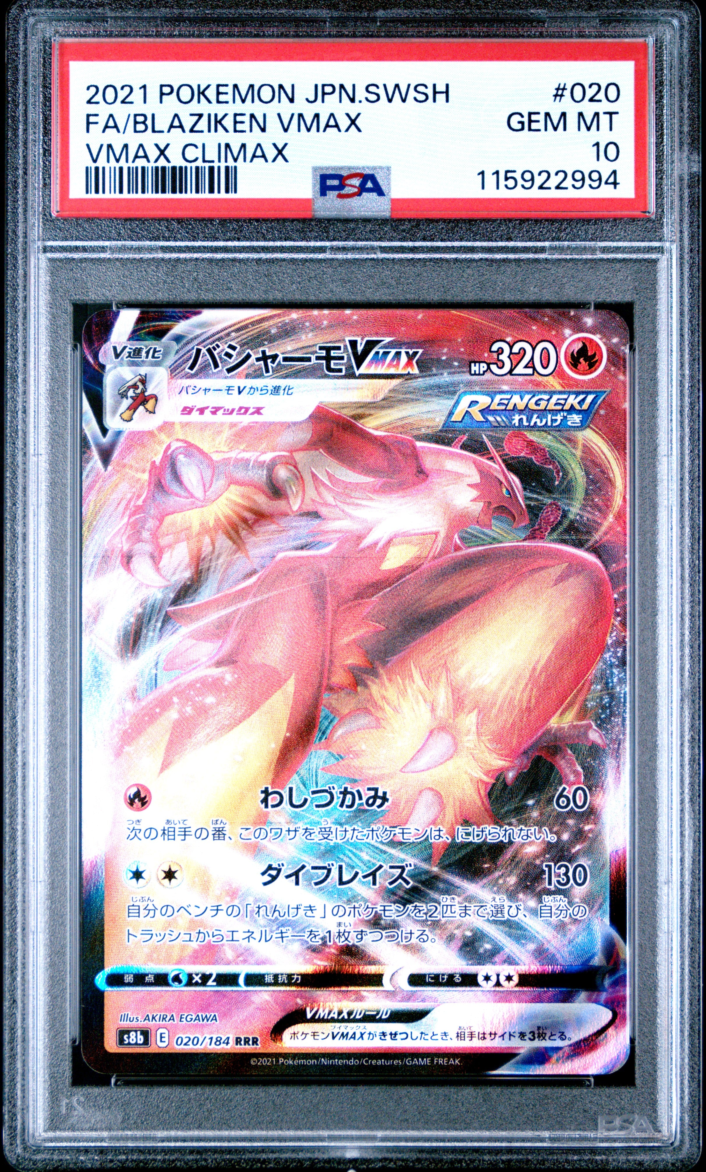 Pokemon Japanese Sword & Shield Vmax Climax 020 Full Art/Blaziken Vmax PSA 10 GEM MINT Cert #115922994