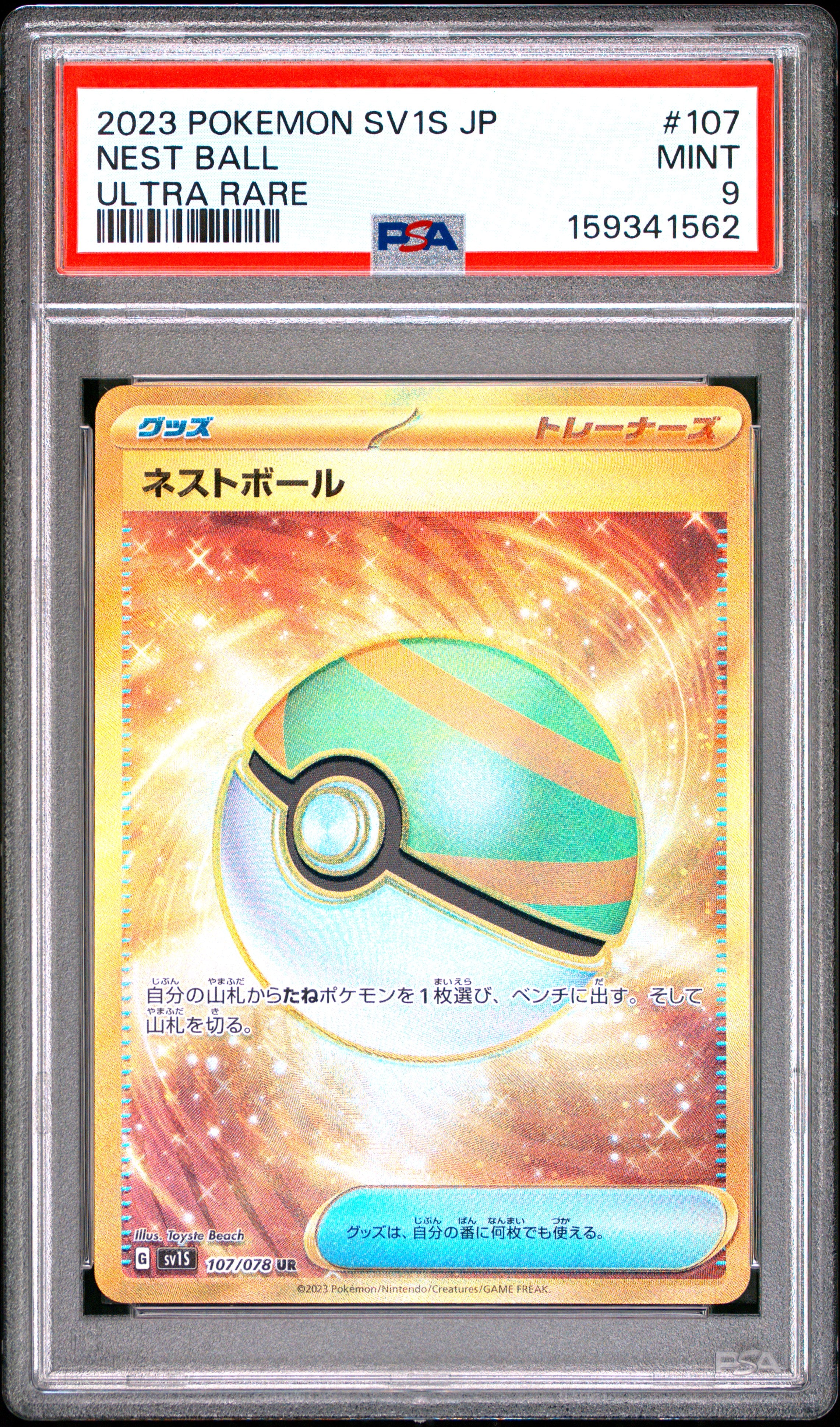 Pokemon Japanese Sv1S Scarlet Ex 107 Nest Ball Ultra Rare PSA 9 MINT Cert #159341562