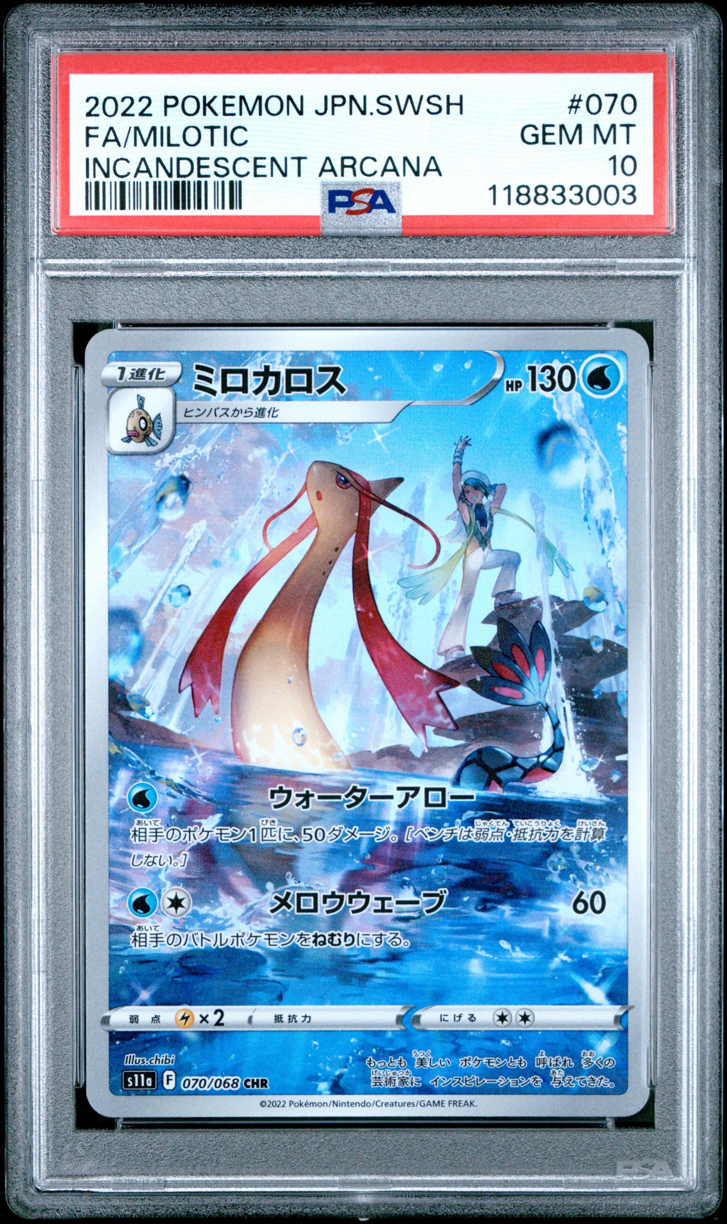Pokemon Japanese Sword & Shield Incandescent Arcana 070 Full Art/Milotic PSA 10 GEM MINT Cert #118833003
