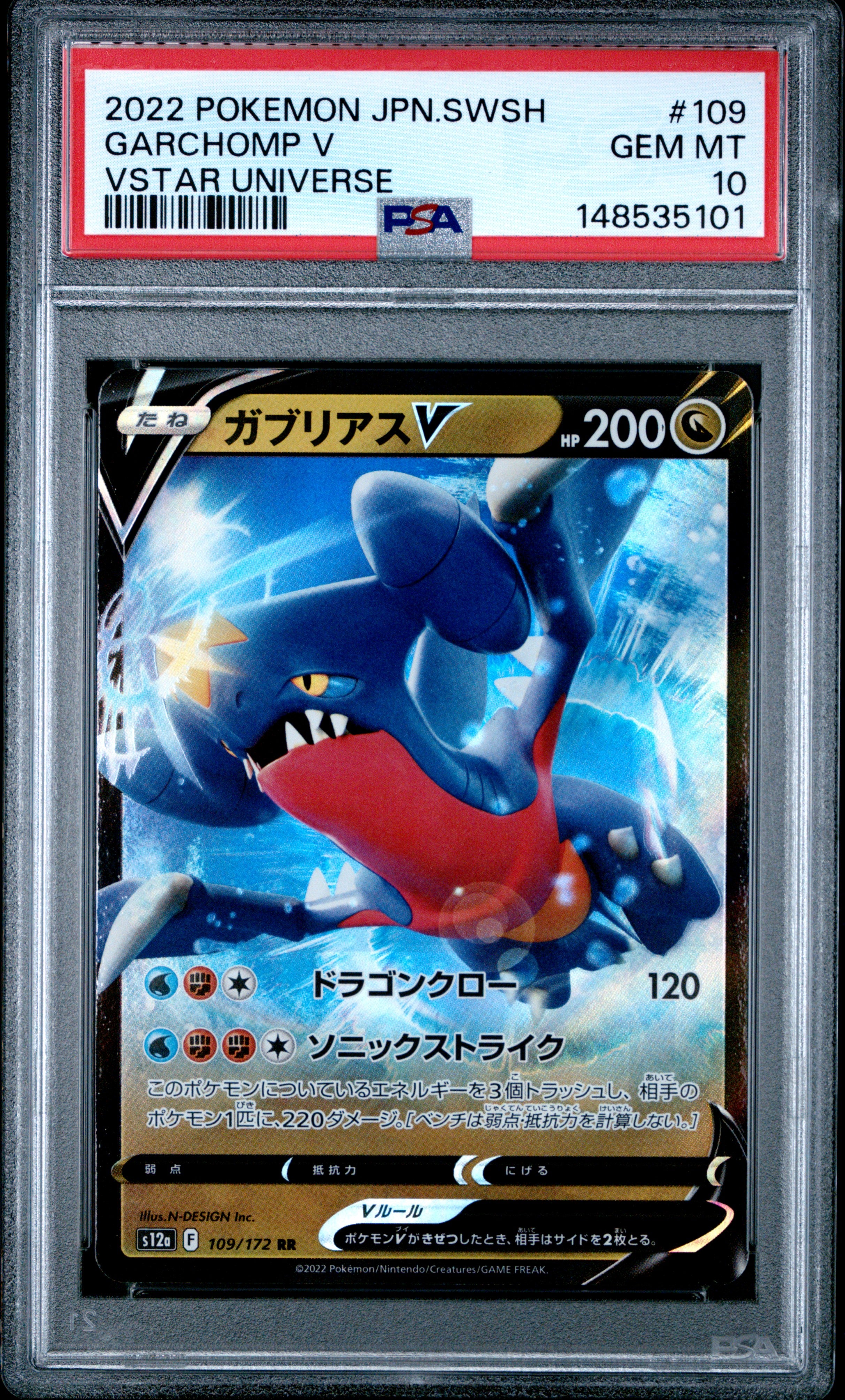 Pokemon Japanese Sword & Shield Vstar Universe 109 Garchomp V PSA 10 GEM MINT Cert #148535101