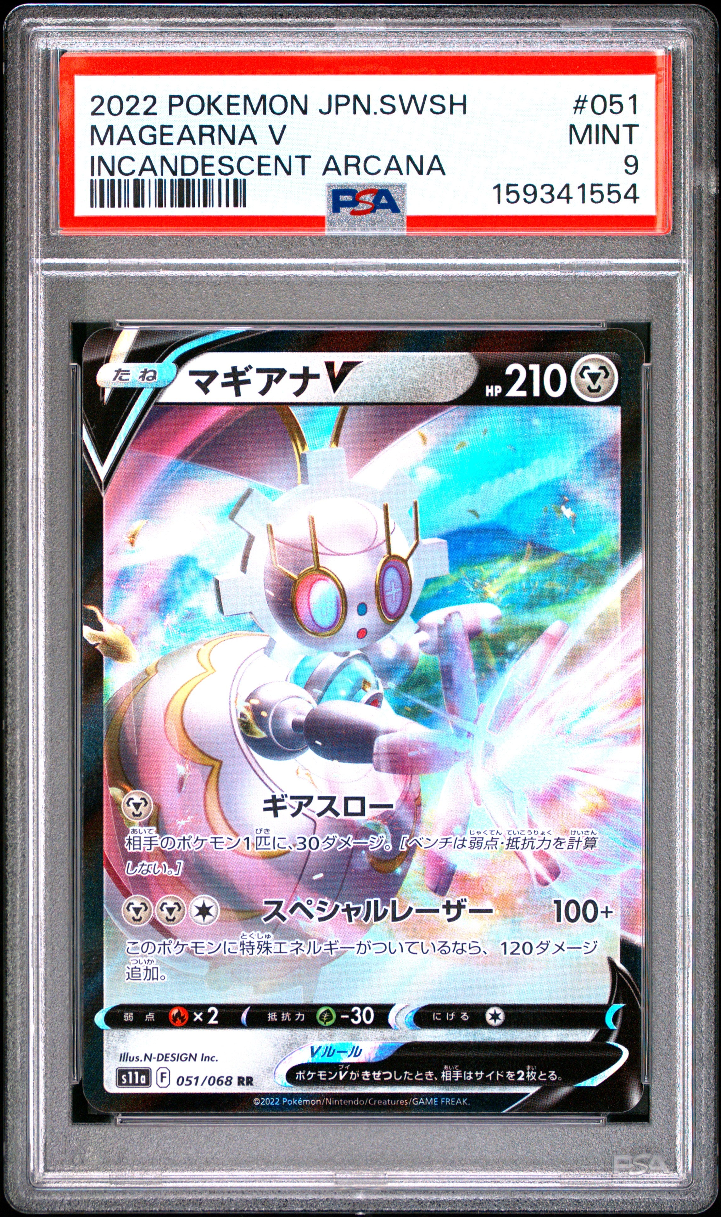 Pokemon Japanese Sword & Shield Incandescent Arcana 051 Magearna V PSA 9 MINT Cert #159341554