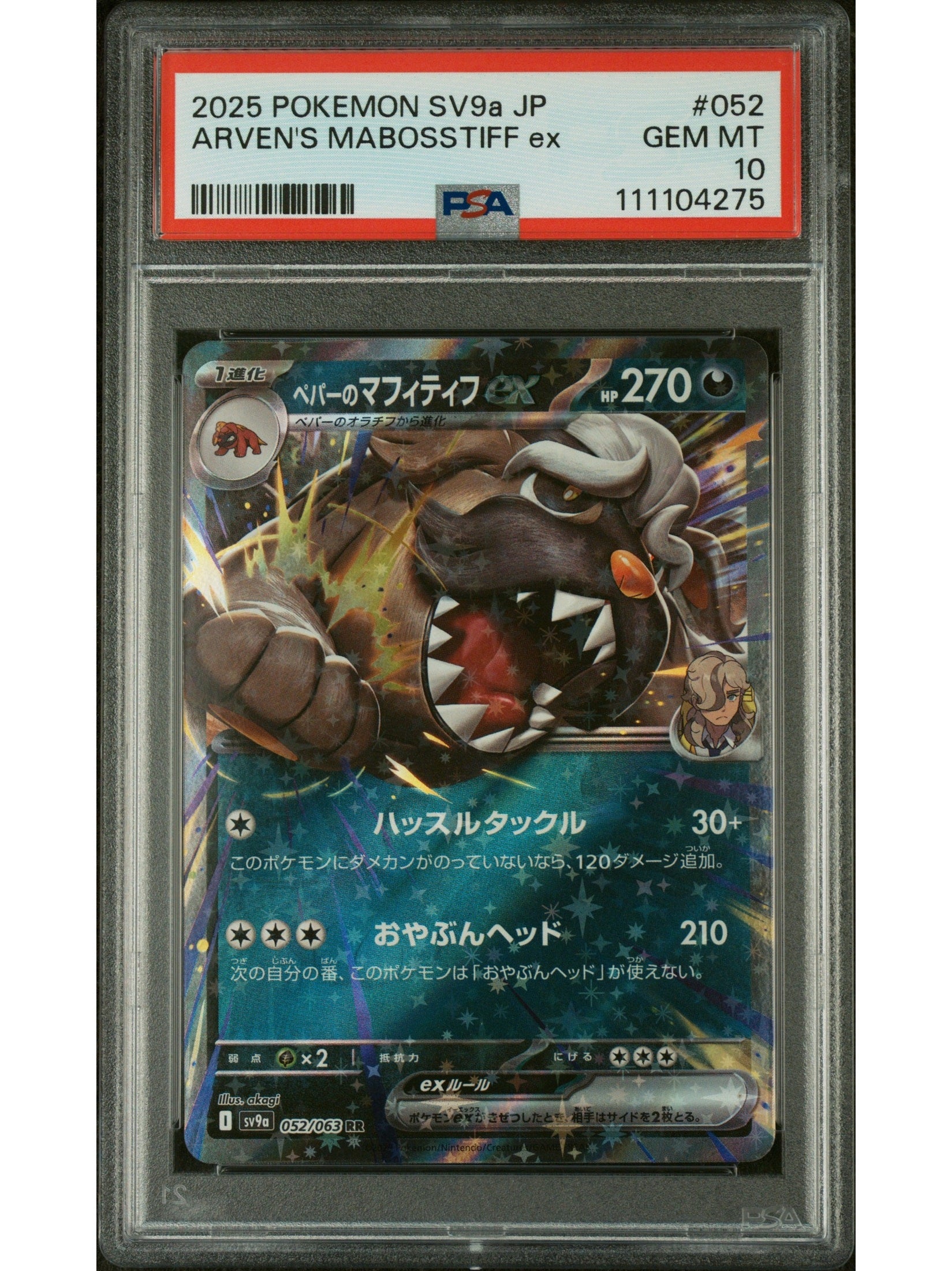 Pokemon Japanese Sv9A Heat Wave Arena 052 Arven'S Mabosstiff Ex PSA 10 GEM MINT Cert #111104275