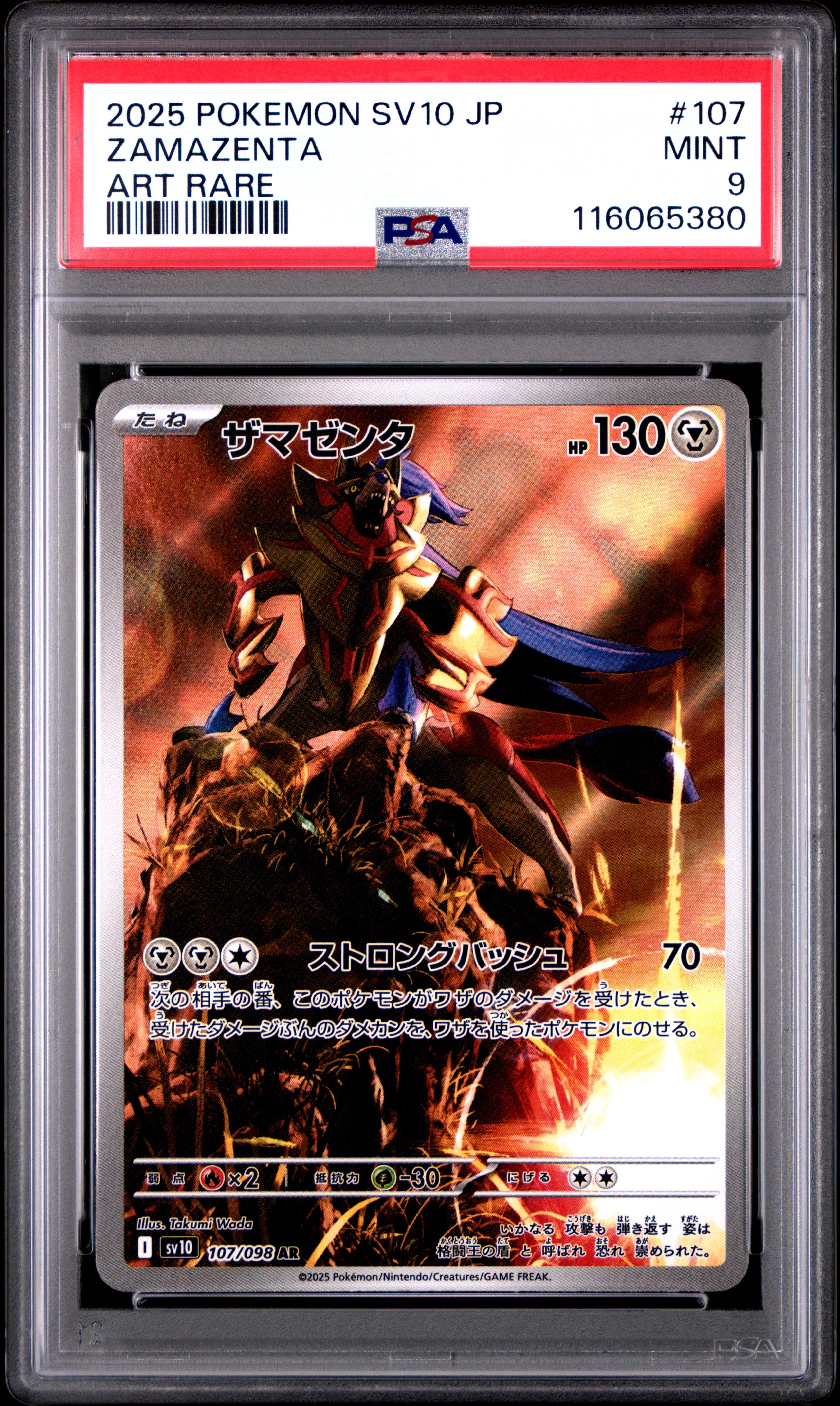 Pokemon Japanese Sv10 Glory Of Team Rocket 107 Zamazenta Art Rare PSA 9 MINT Cert #116065380