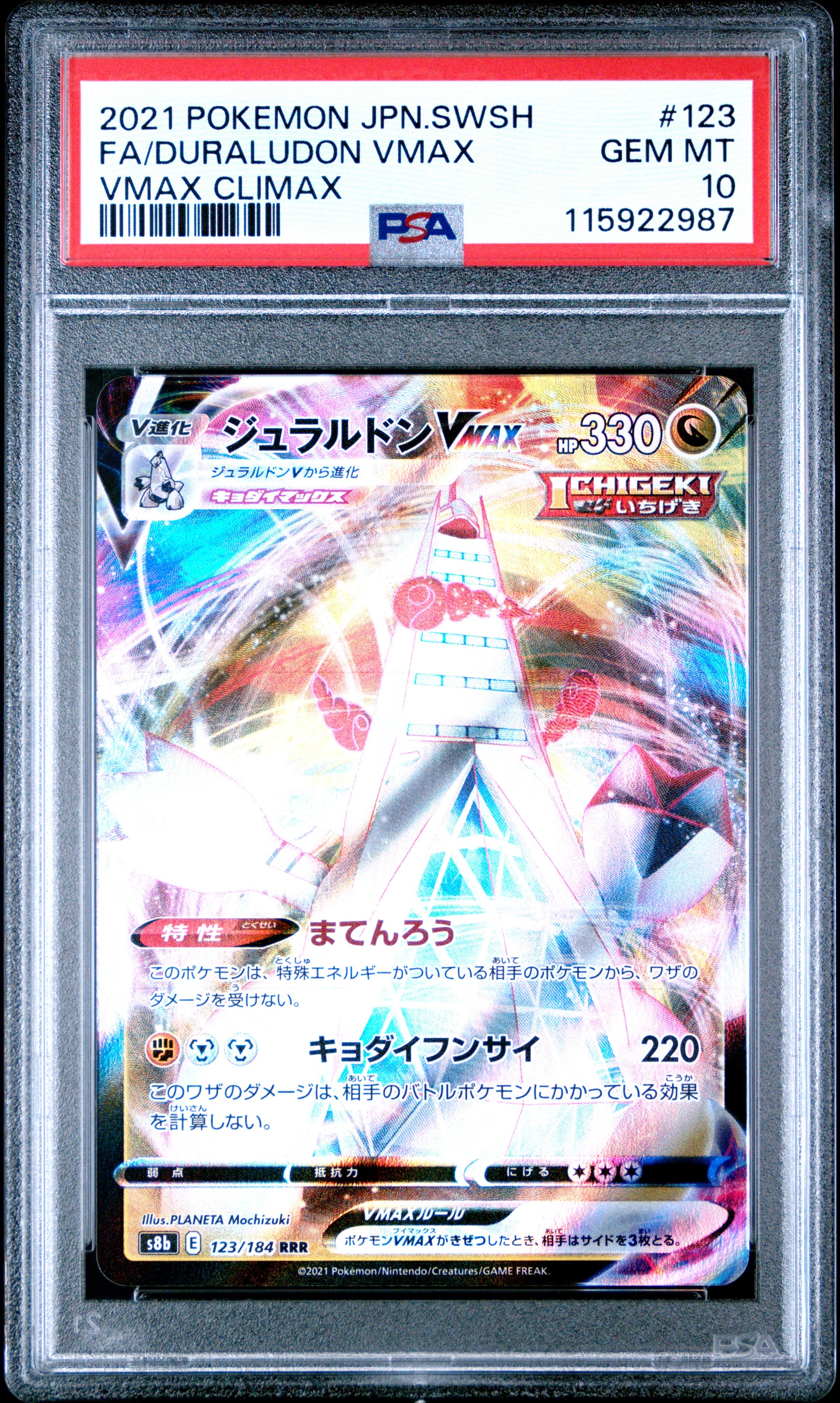 Pokemon Japanese Sword & Shield Vmax Climax 123 Full Art/Duraludon Vmax PSA 10 GEM MINT Cert #115922987