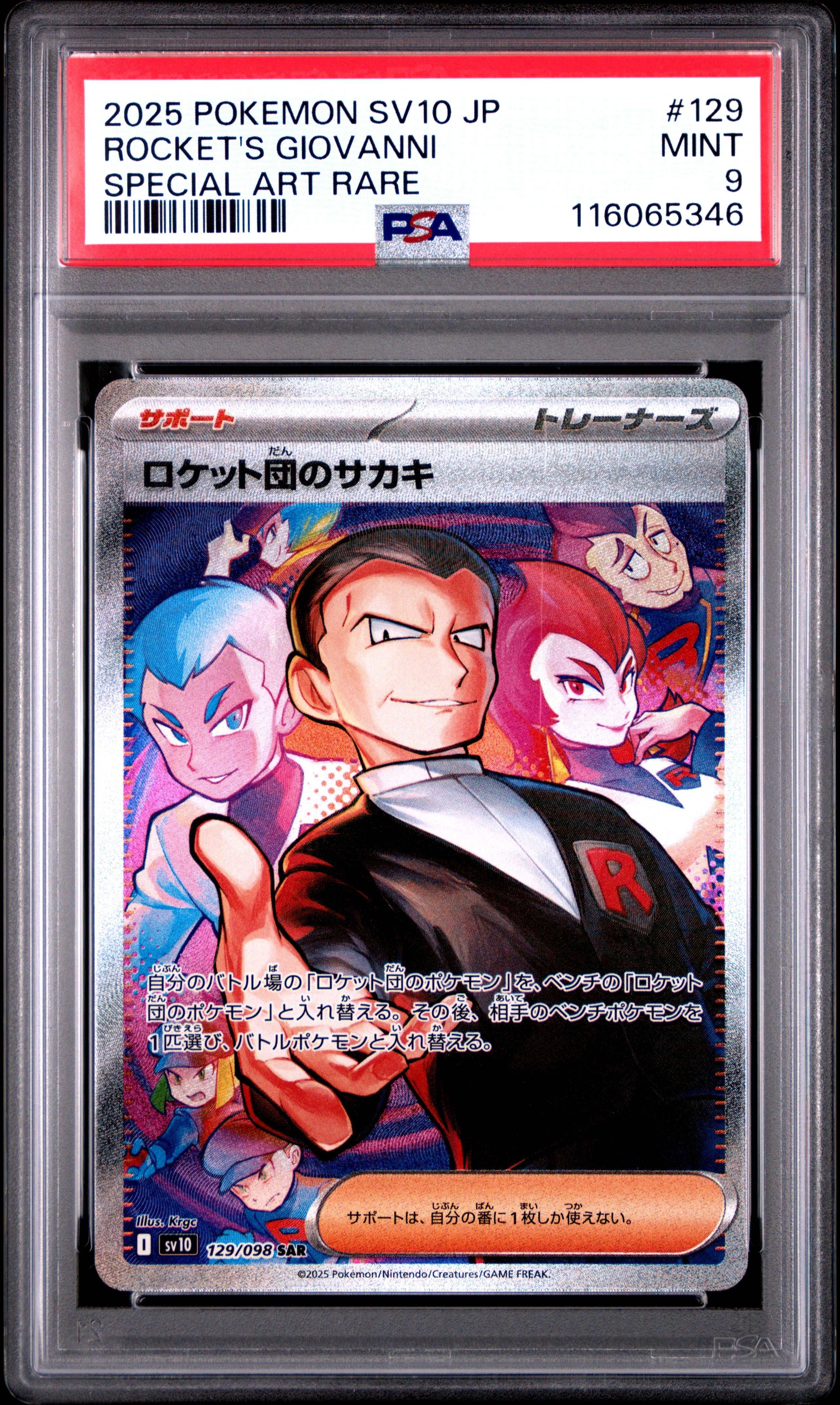 Pokemon Japanese Sv10 Glory Of Team Rocket 129 Team Rocket'S Giovanni Special Art Rare PSA 9 MINT Cert #116065346 Boxed Vinyl - Premium Collectibles Store Pokemon Japanese Sv10 Glory Of Team Rocket 129 Team Rocket'S Giovanni Special Art Rare PSA 9 MINT Cert #116065346 Boxed Vinyl - Premium Collectibles Store