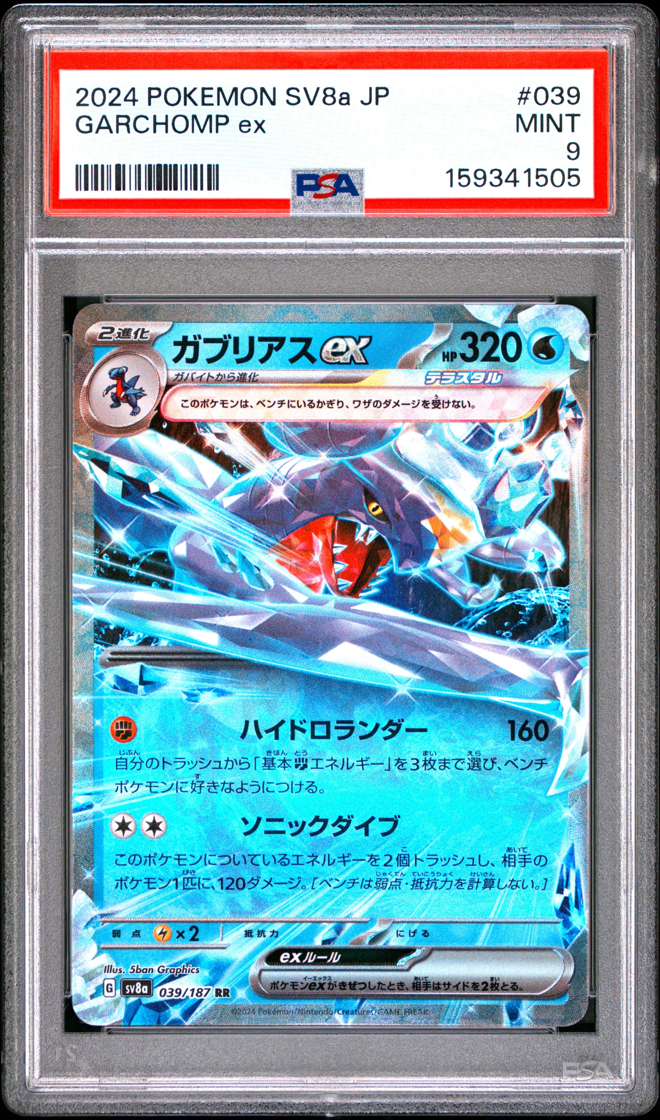 Pokemon Japanese Sv8A Terastal Fest Ex 039 Garchomp Ex PSA 9 MINT Cert #159341505