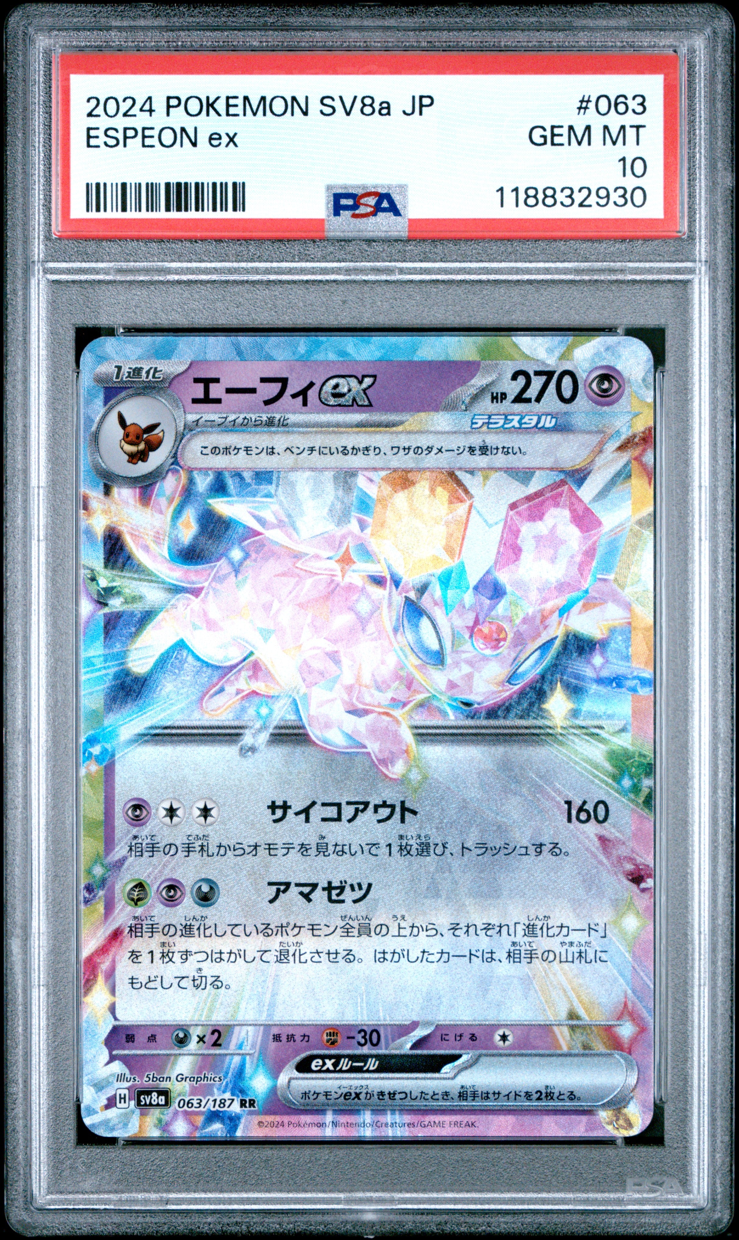 Pokemon Japanese Sv8A Terastal Fest Ex 063 Espeon Ex PSA 10 GEM MINT Cert #118832930
