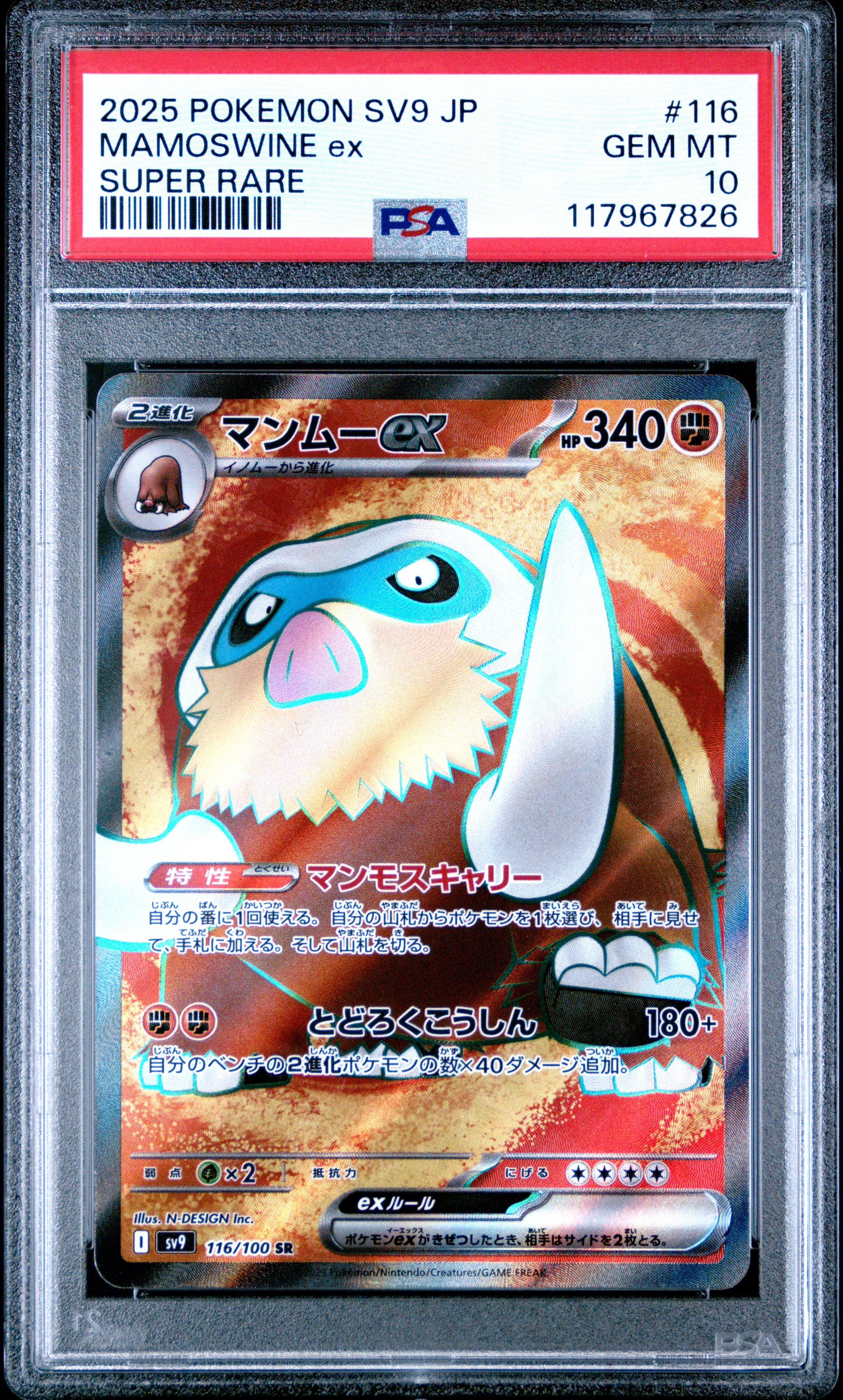 Pokemon Japanese Sv9 Battle Partners 116 Mamoswine Ex Super Rare PSA 10 GEM MINT Cert #117967826