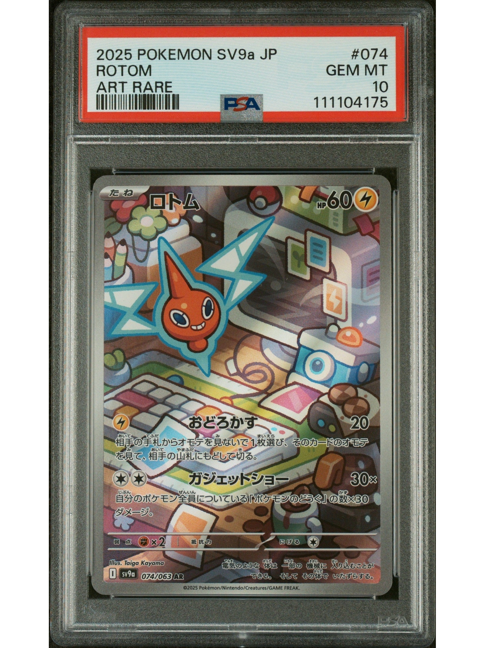 Pokemon Japanese Sv9A Heat Wave Arena 074 Rotom Art Rare PSA 10 GEM MINT Pokemon Japanese Sv9A Heat Wave Arena 074 Rotom Art Rare PSA 10 GEM MINT