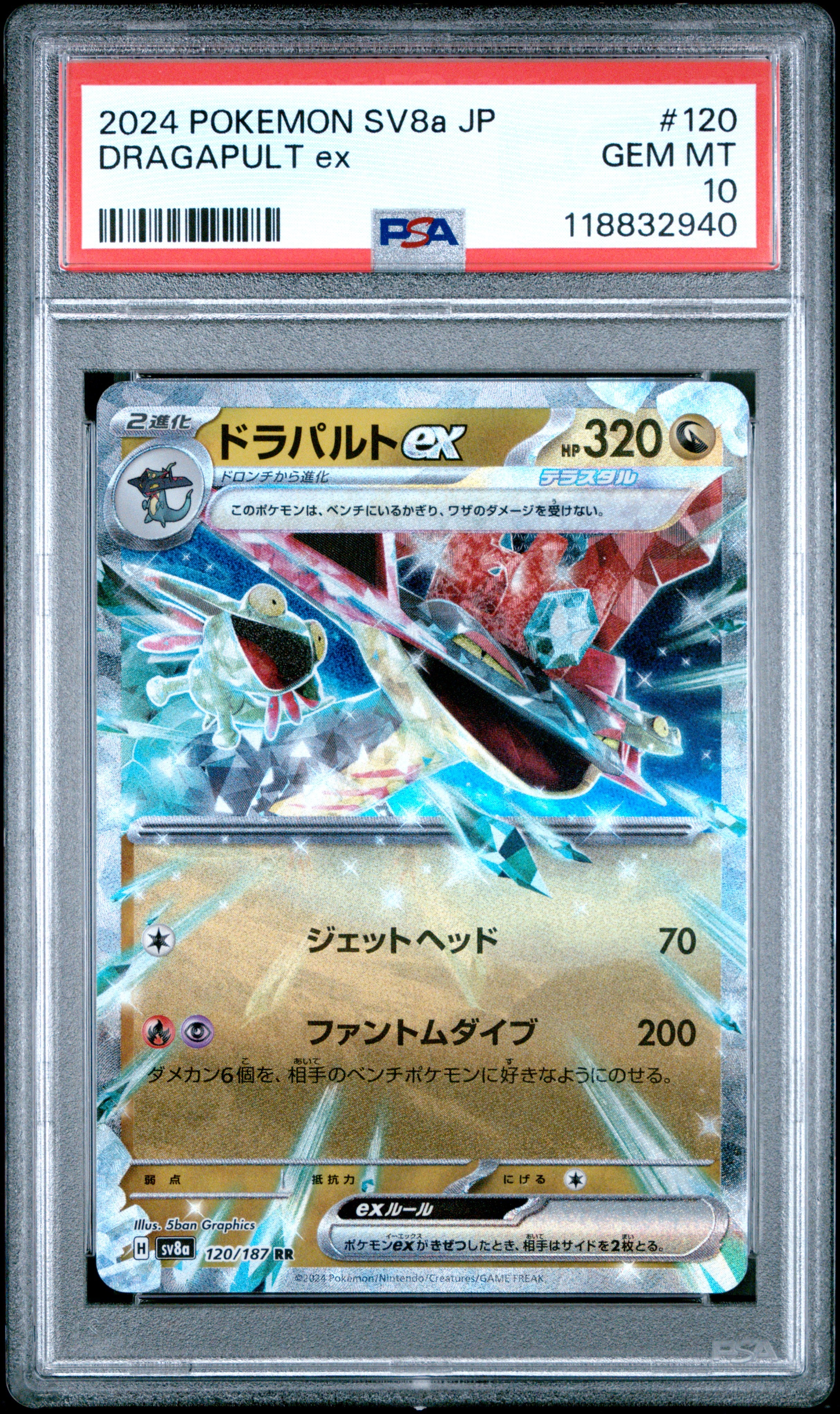 Pokemon Japanese Sv8A Terastal Fest Ex 120 Dragapult Ex PSA 10 GEM MINT Cert #118832940