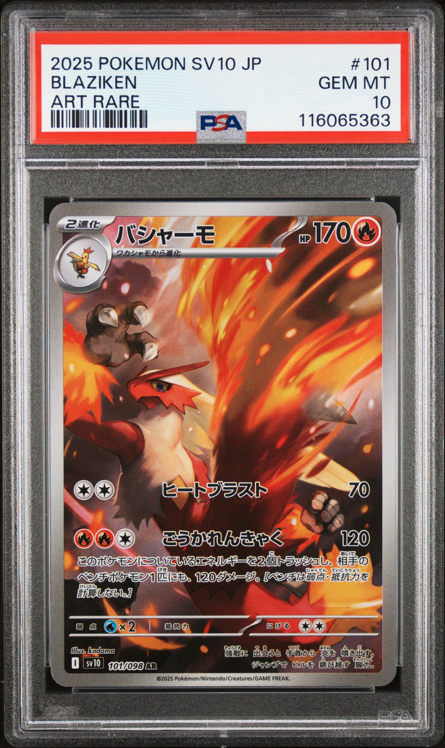 Pokemon Japanese Sv10 Glory Of Team Rocket 101 Blaziken Art Rare PSA 10 GEM MINT Cert #116065363