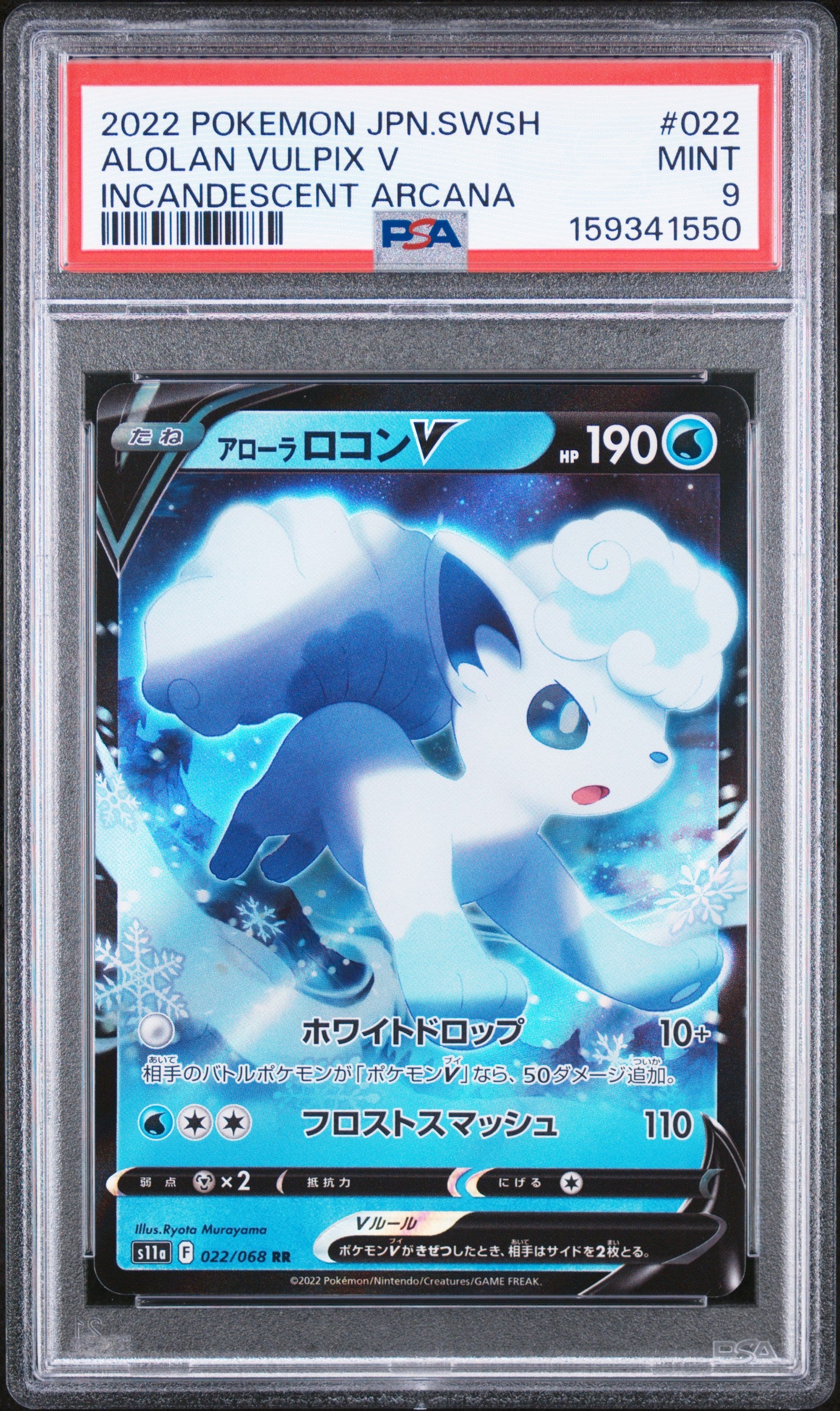 Pokemon Japanese Sword & Shield Incandescent Arcana 022 Alolan Vulpix V PSA 9 MINT Cert #159341550