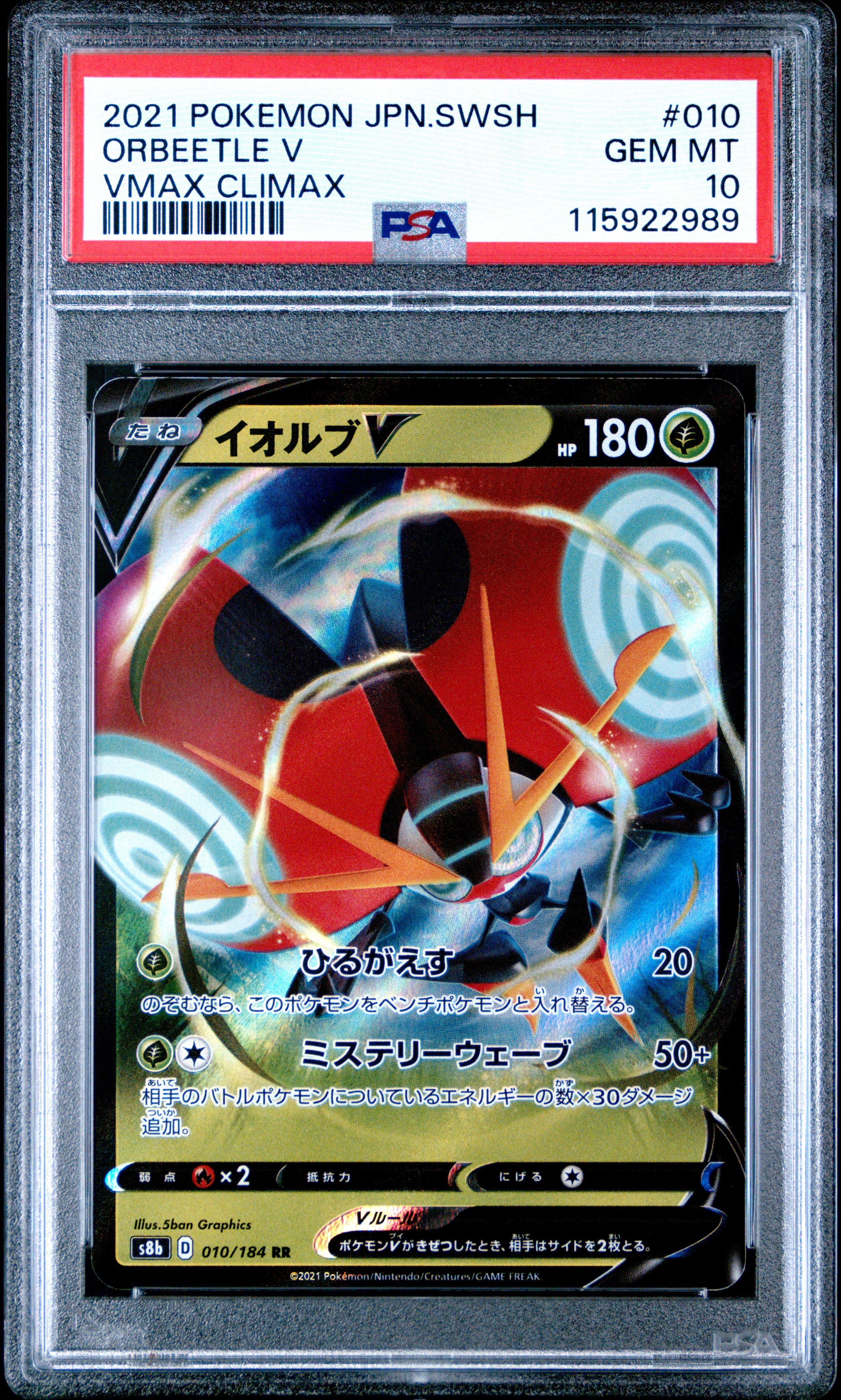 Pokemon Japanese Sword & Shield Vmax Climax 010 Orbeetle V PSA 10 GEM MINT  Cert #115922989 – Boxed Vinyl