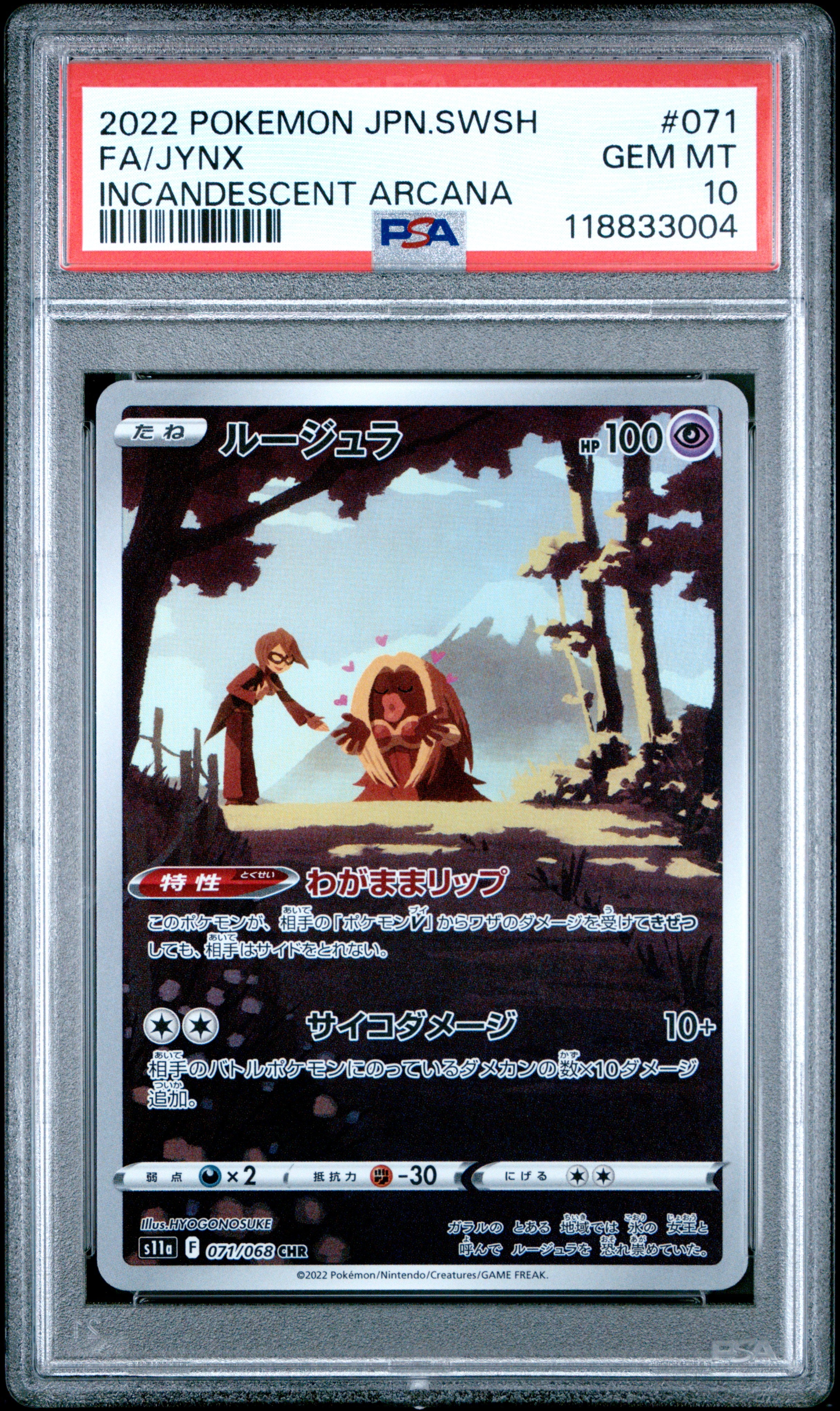 Pokemon Japanese Sword & Shield Incandescent Arcana 071 Full Art/Jynx PSA 10 GEM MINT Cert #118833004