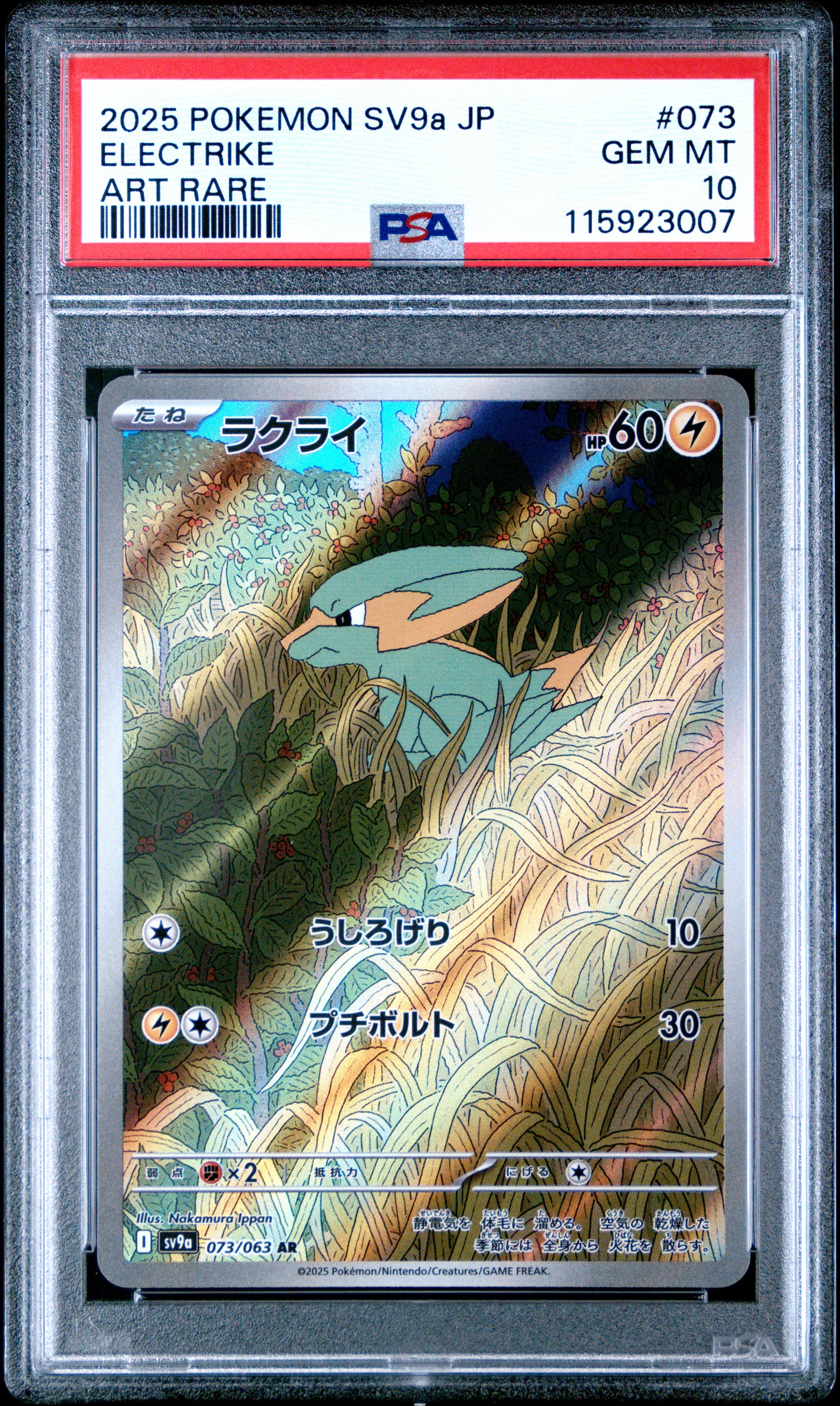 Pokemon Japanese Sv9A Heat Wave Arena 073 Electrike Art Rare PSA 10 GEM MINT Cert #115923007