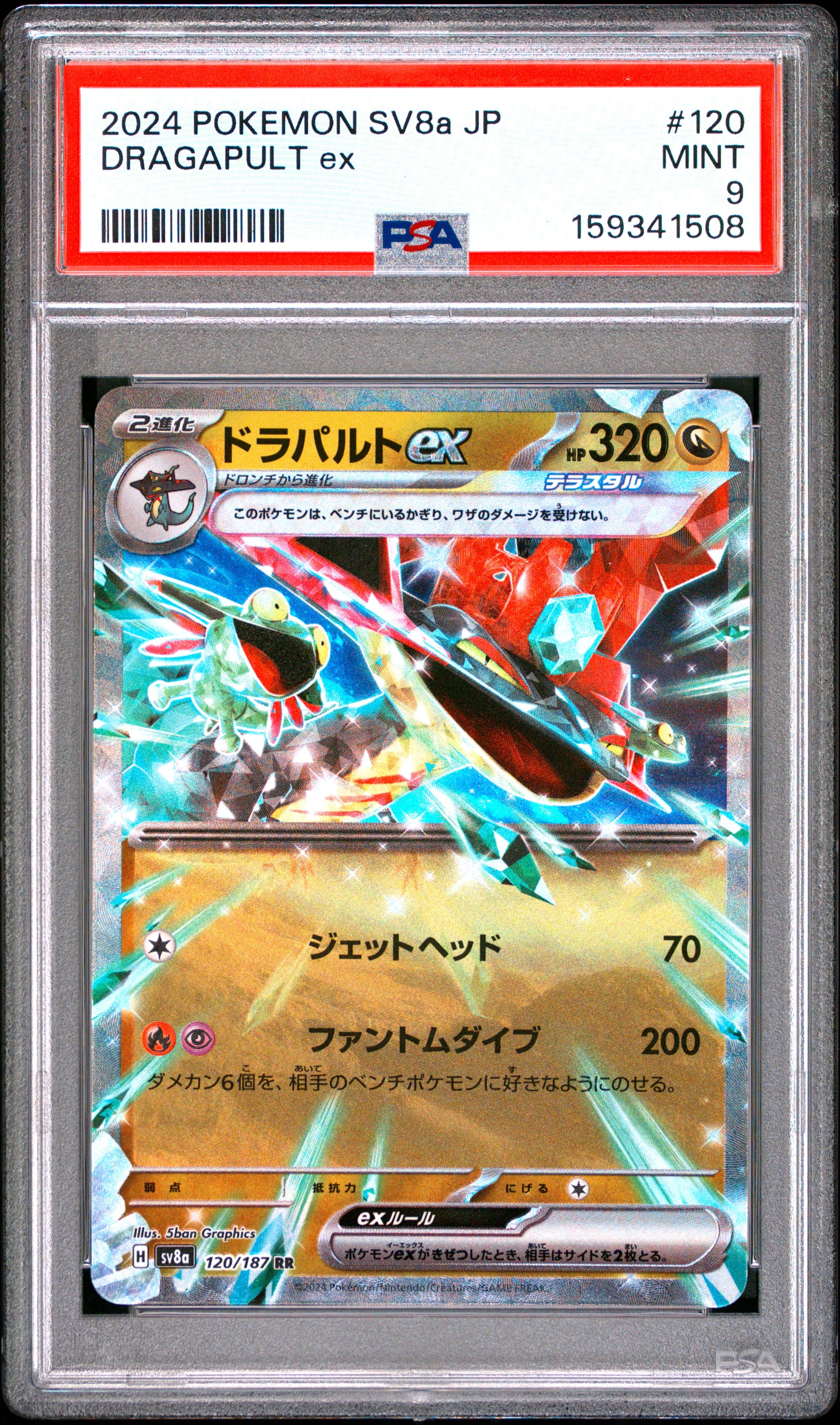 Pokemon Japanese Sv8A Terastal Fest Ex 120 Dragapult Ex PSA 9 MINT Cert #159341508