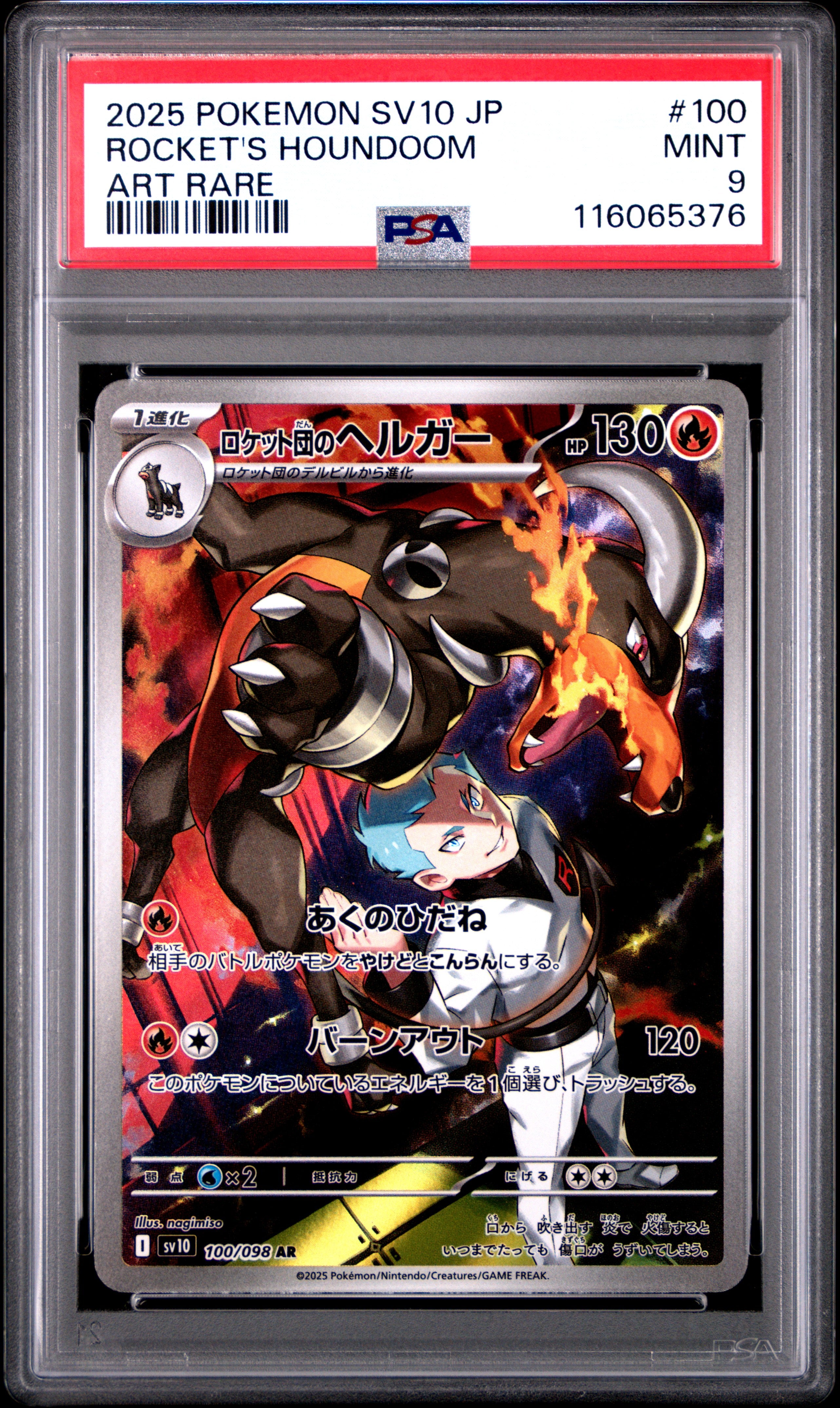 Pokemon Japanese Sv10 Glory Of Team Rocket 100 Team Rocket'S Houndoom Art Rare PSA 9 MINT
