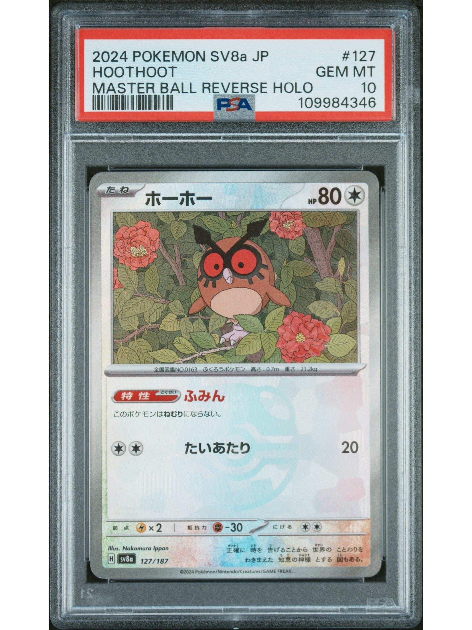 Pokemon Japanese Sv8A-Terastal Fest Ex 127 Hoothoot Master Ball Reverse Holo Card Psa 10 Gem Mint Cert #109984346