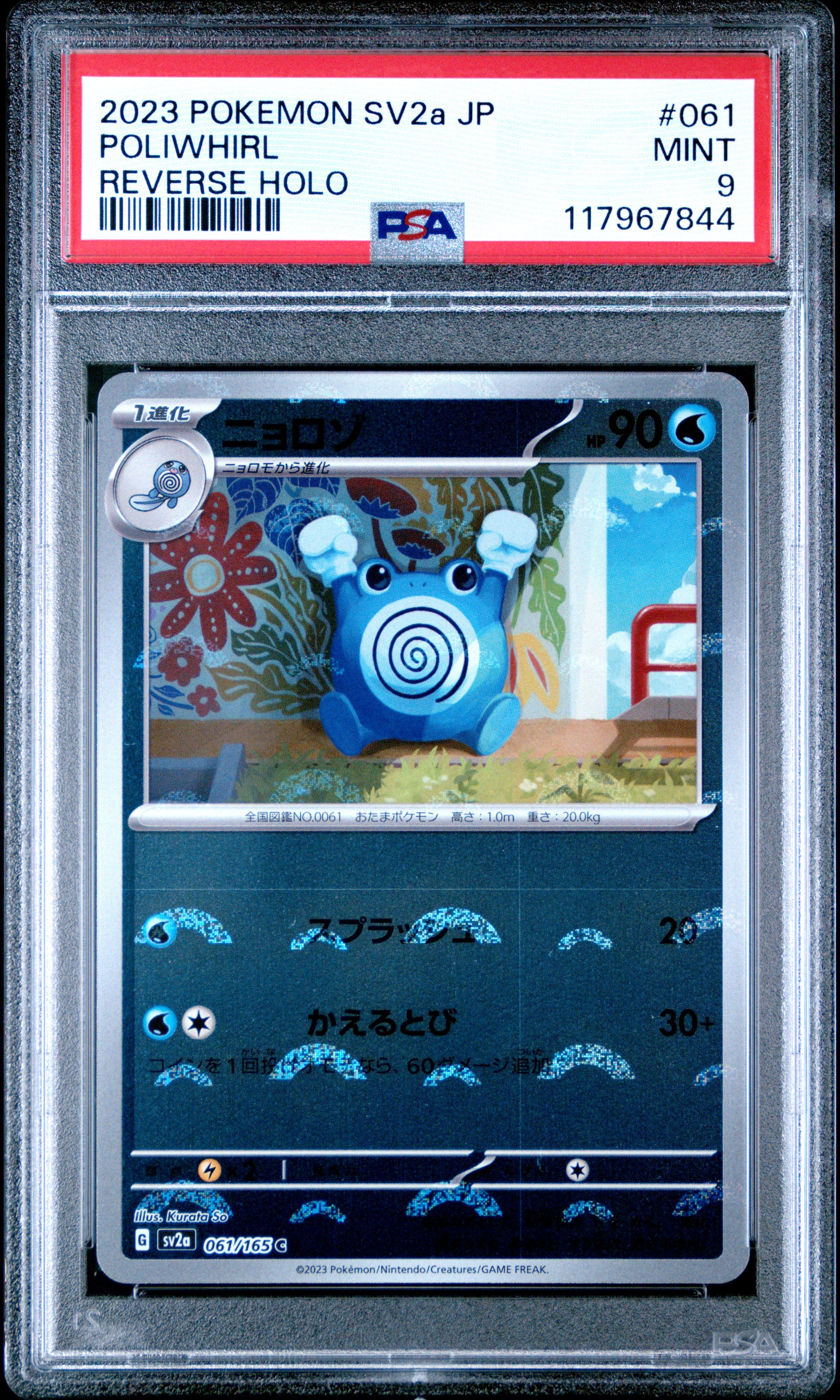 Pokemon Japanese Sv2A Pokemon 151 061 Poliwhirl Reverse Holo PSA 9 MINT Cert #117967844