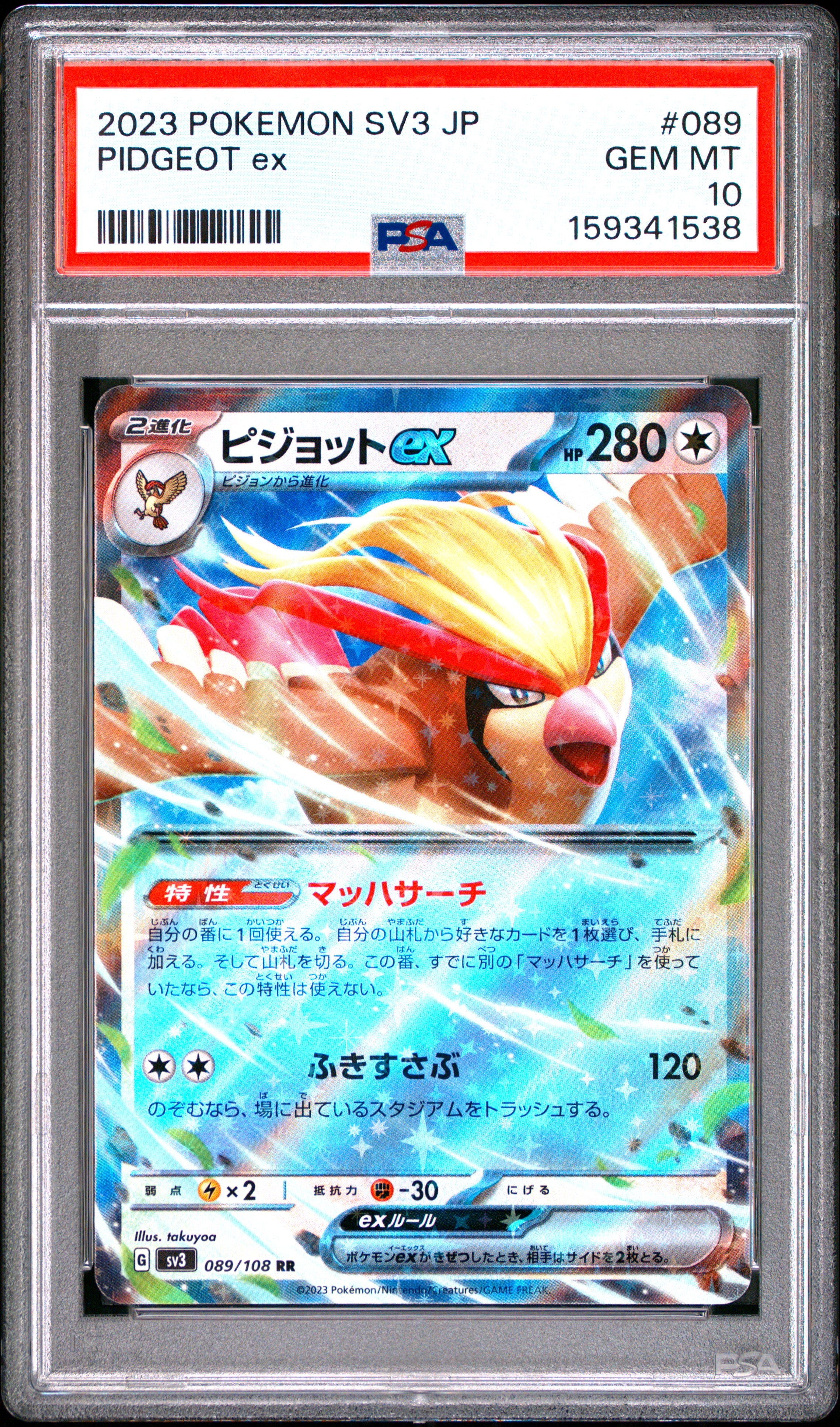 Pokemon Japanese Sv3 Ruler Of The Black Flame 089 Pidgeot Ex PSA 10 GEM MINT Cert #159341538