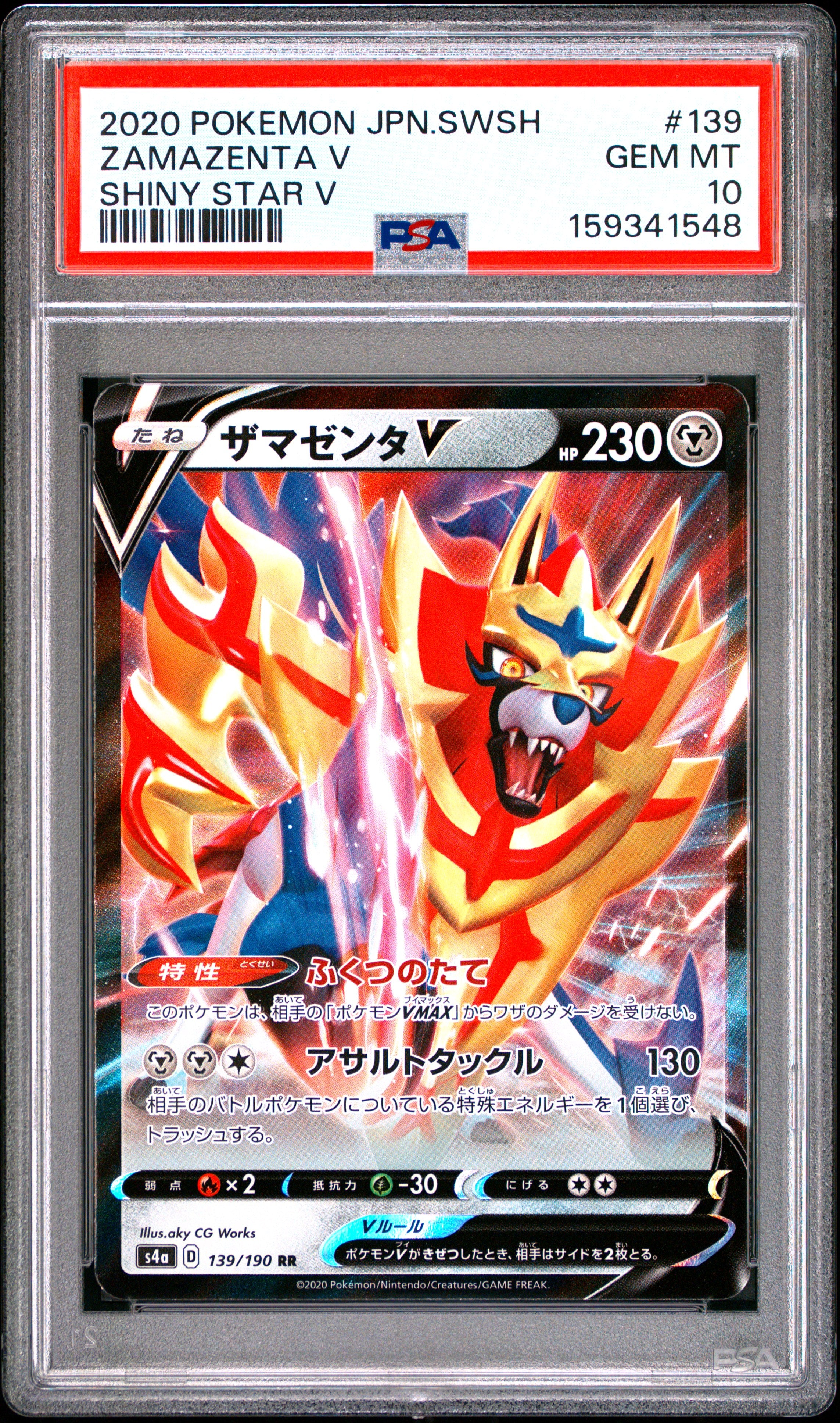 Pokemon Japanese Sword & Shield Shiny Star V 139 Zamazenta V PSA 10 GEM MINT Cert #159341548