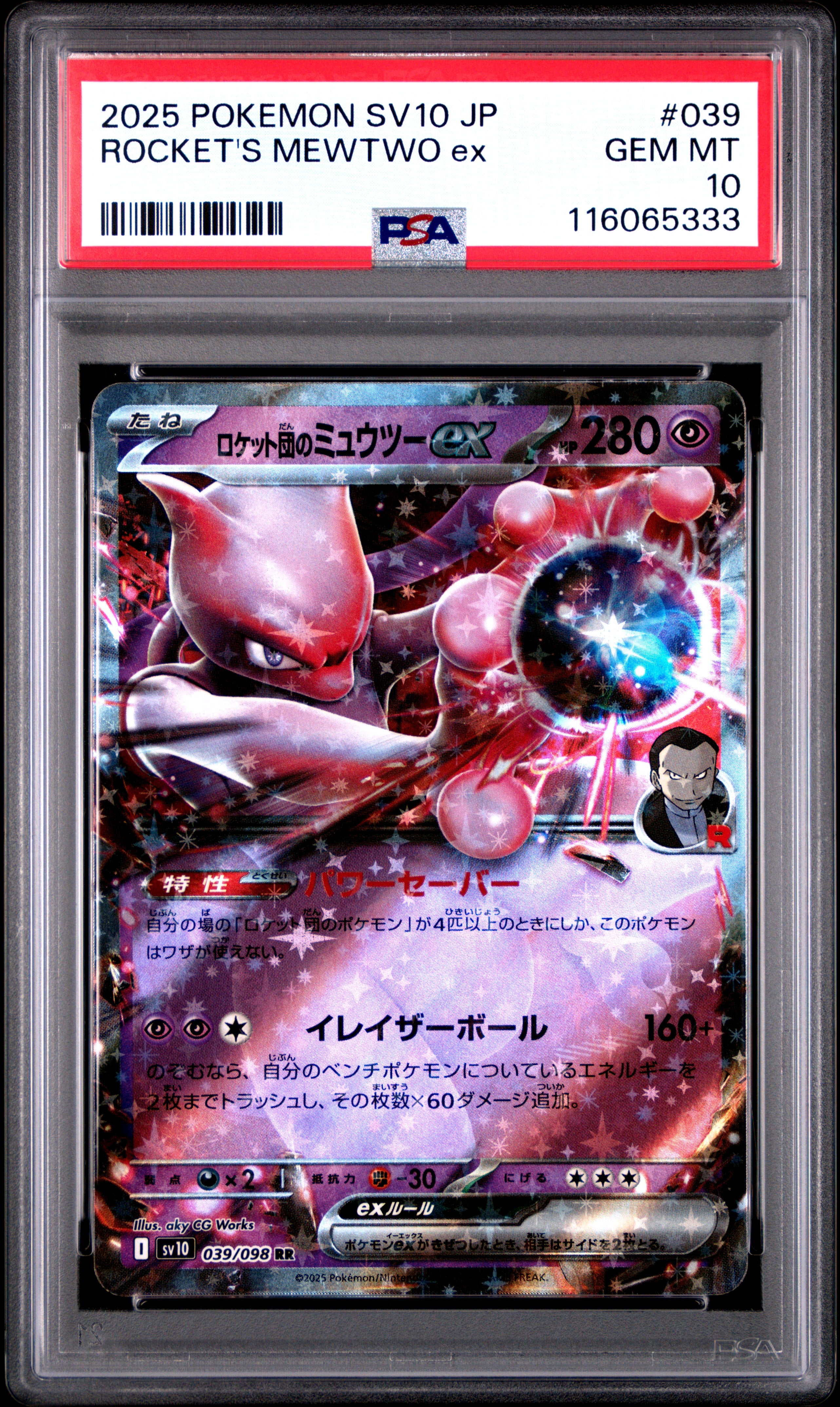 Pokemon Japanese Sv10 Glory Of Team Rocket 039 Team Rocket'S Mewtwo Ex PSA 10 GEM MINT Cert #116065333