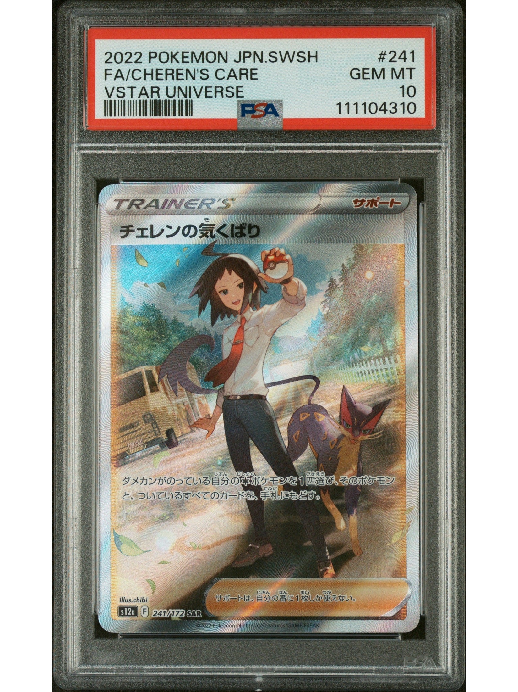 Pokemon Japanese Sword & Shield Vstar Universe 241 Full Art/Cheren'S Care PSA 10 GEM MINT Cert #111104310