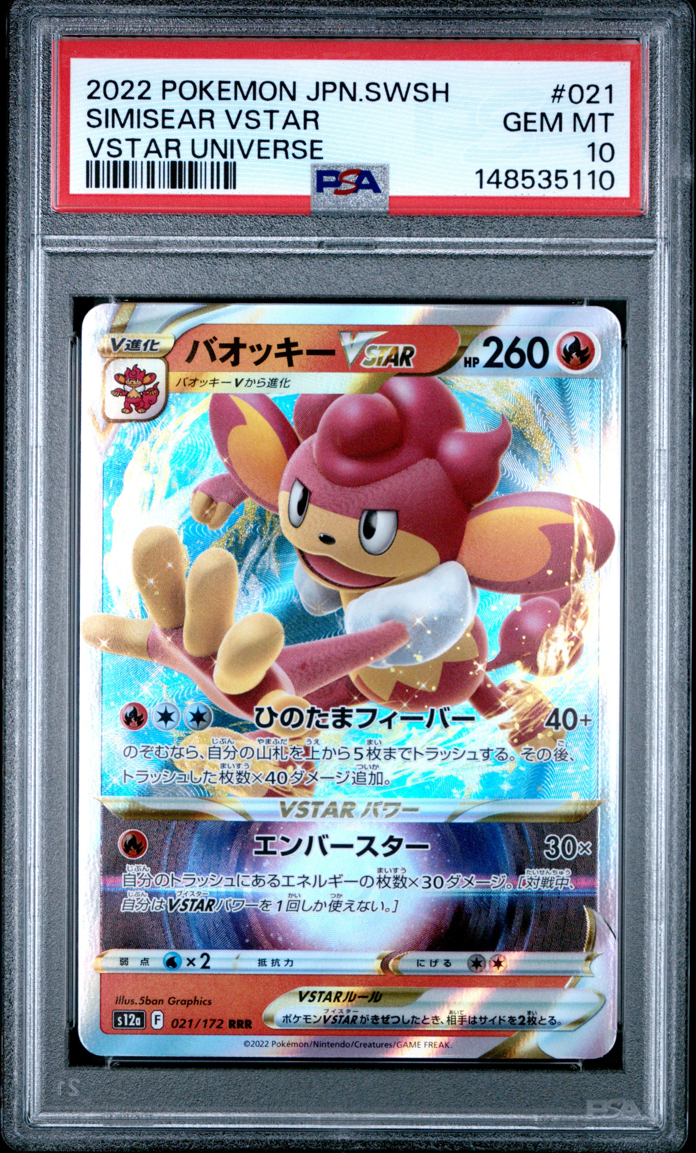 Pokemon Japanese Sword & Shield Vstar Universe 021 Simisear Vstar PSA 10 GEM MINT Cert #148535110