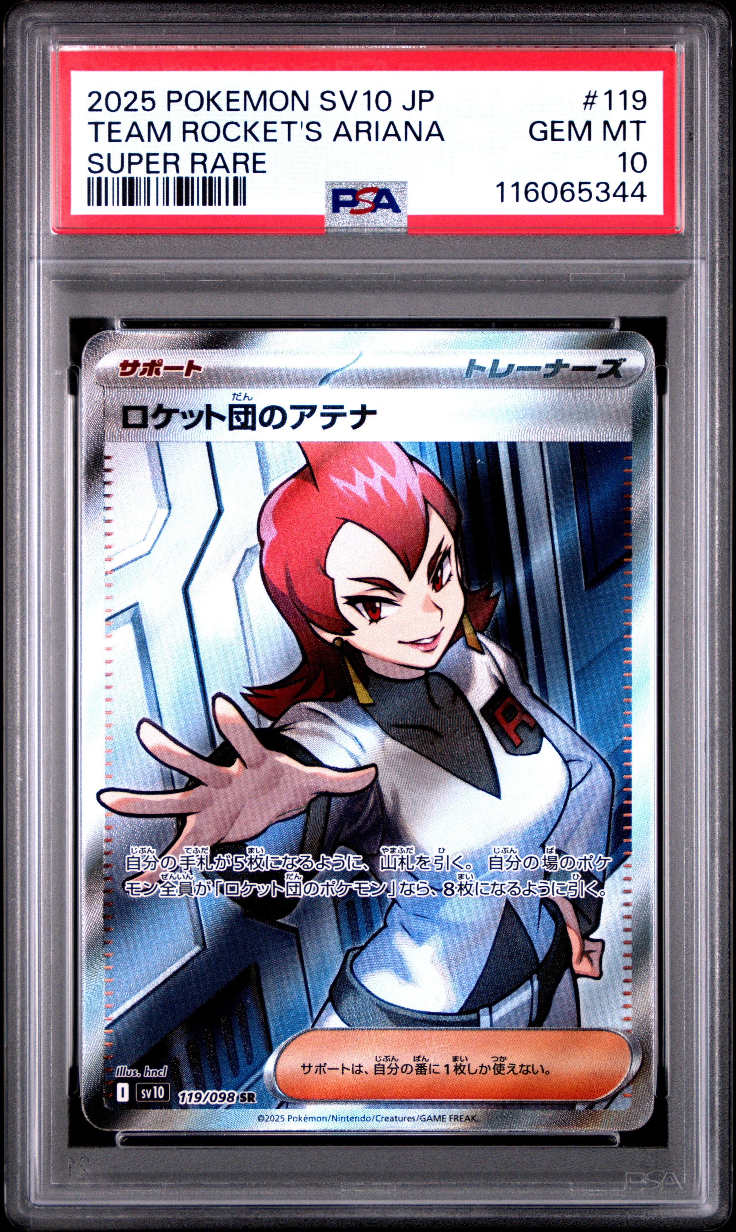Pokemon Japanese Sv10 Glory Of Team Rocket 119 Team Rocket'S Ariana Super Rare PSA 10 GEM MINT Cert #116065344