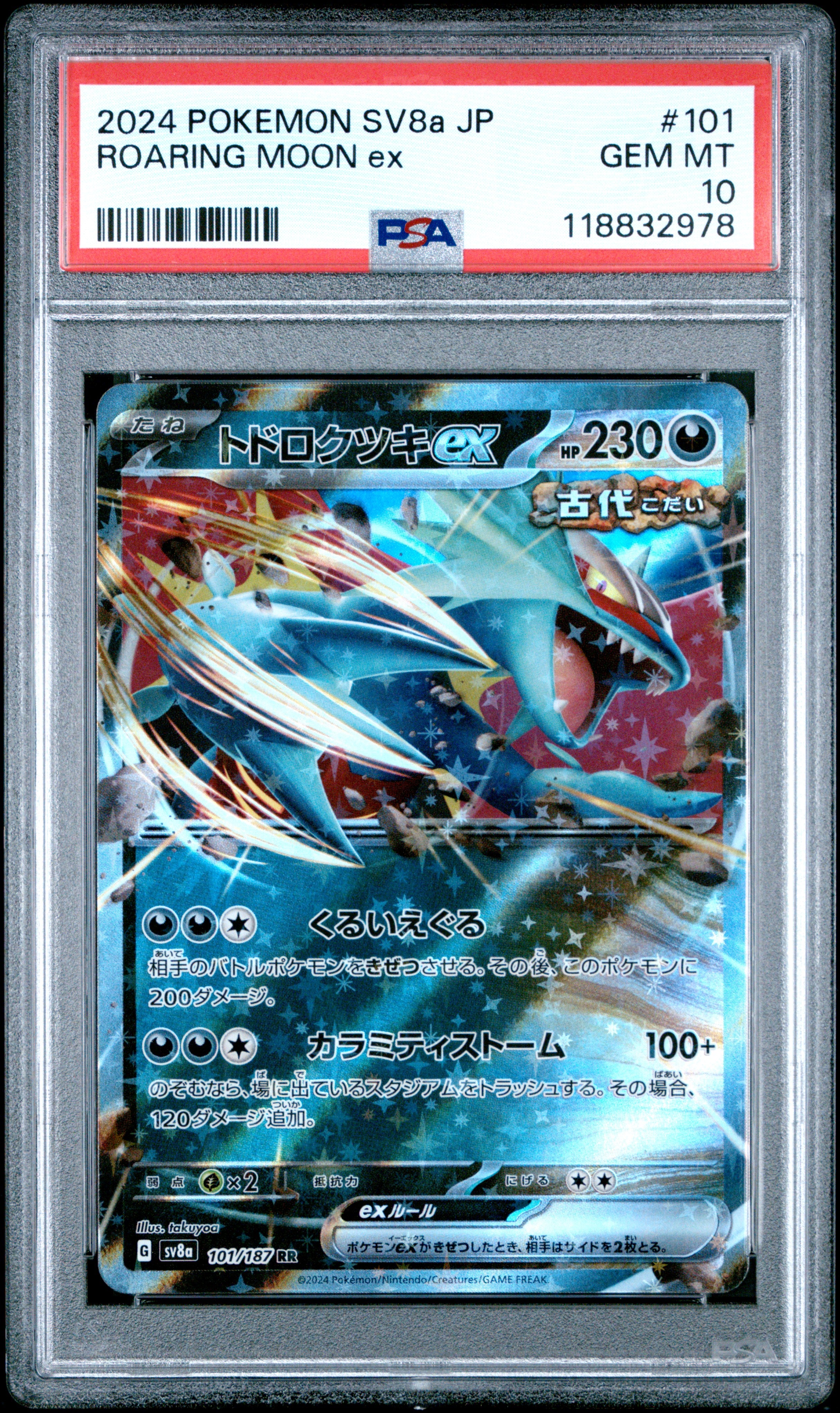 2024 roaring moon pokemon card Pokemon Japanese Sv8A Terastal Fest Ex 101 Roaring Moon Ex PSA 10 GEM MINT  Cert #118832978 – Boxed Vinyl