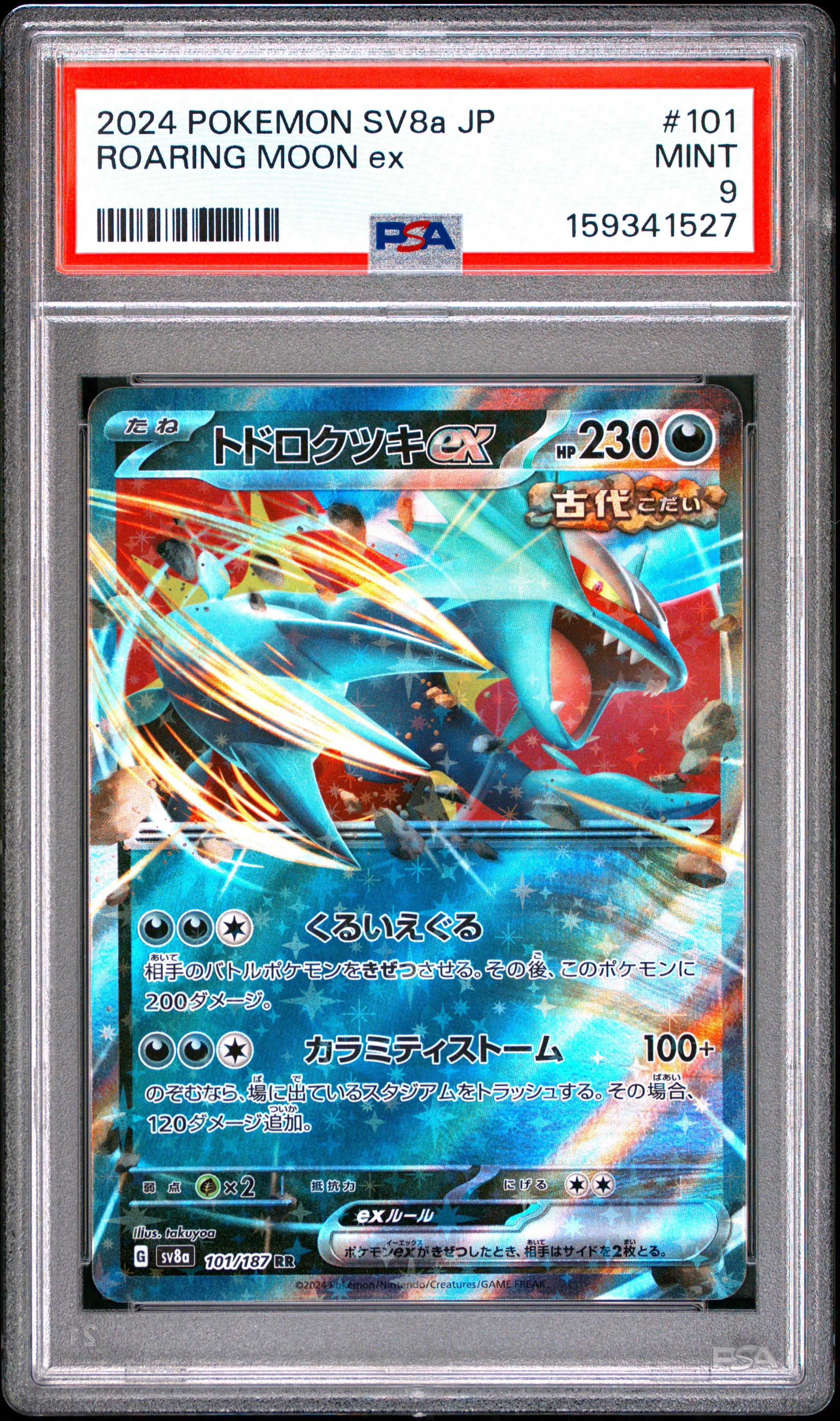 Pokemon Japanese Sv8A Terastal Fest Ex 101 Roaring Moon Ex PSA 9 MINT Cert #159341527