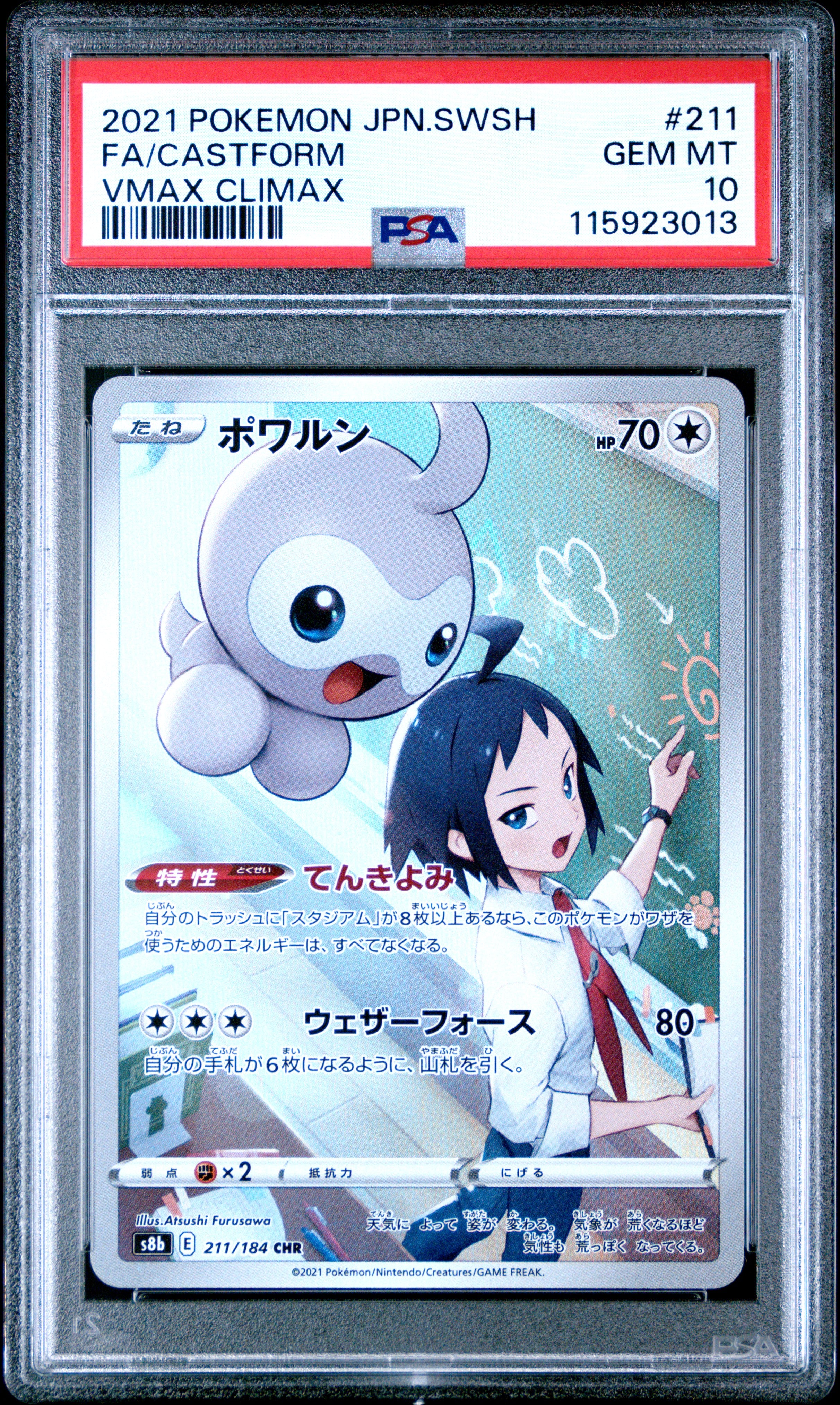 Pokemon Japanese Sword & Shield Vmax Climax 211 Full Art/Castform PSA 10 GEM MINT Cert #115923013