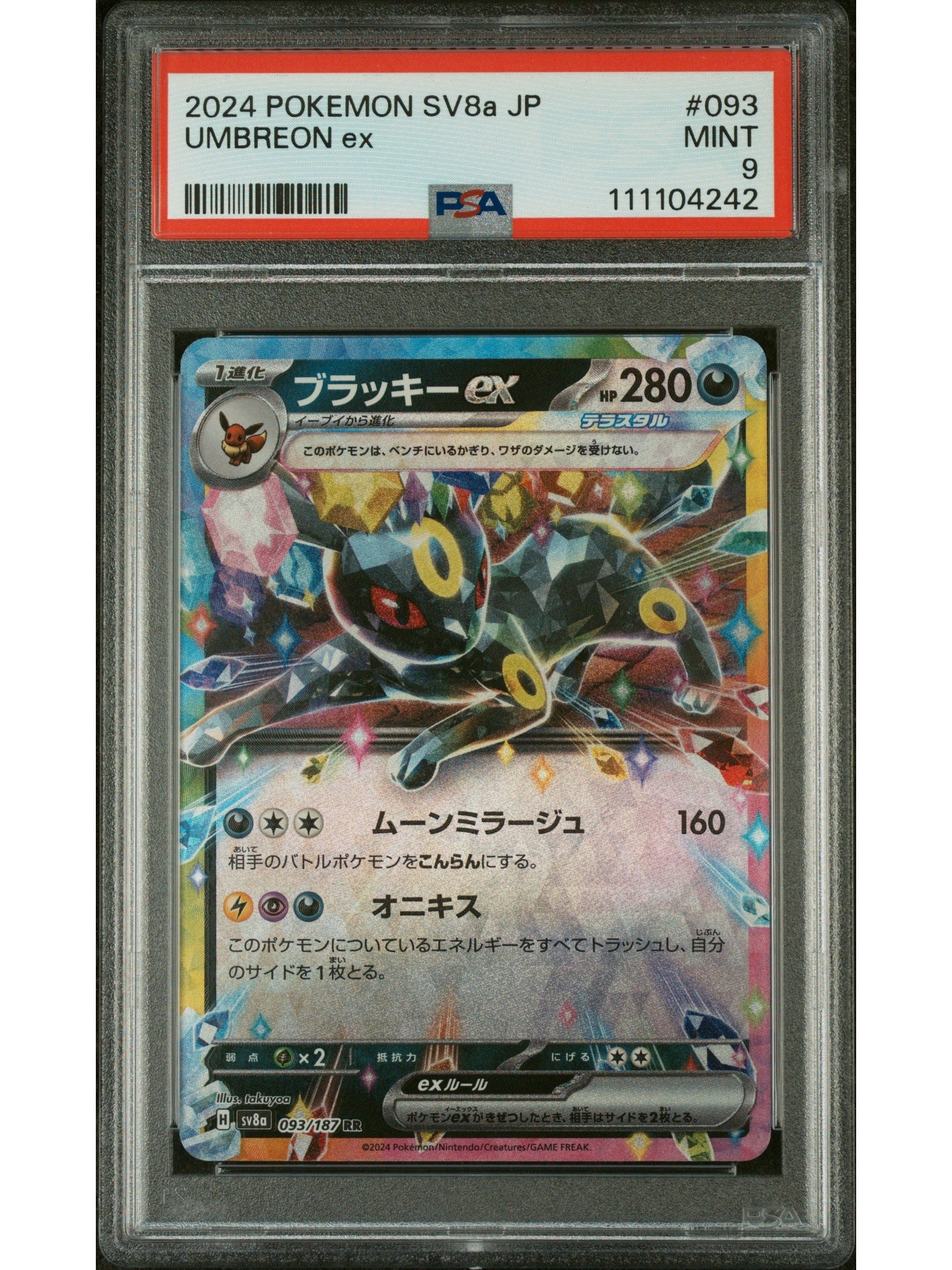 Pokemon Japanese Sv8A Terastal Fest Ex 093 Umbreon Ex PSA 9 MINT Cert #111104242