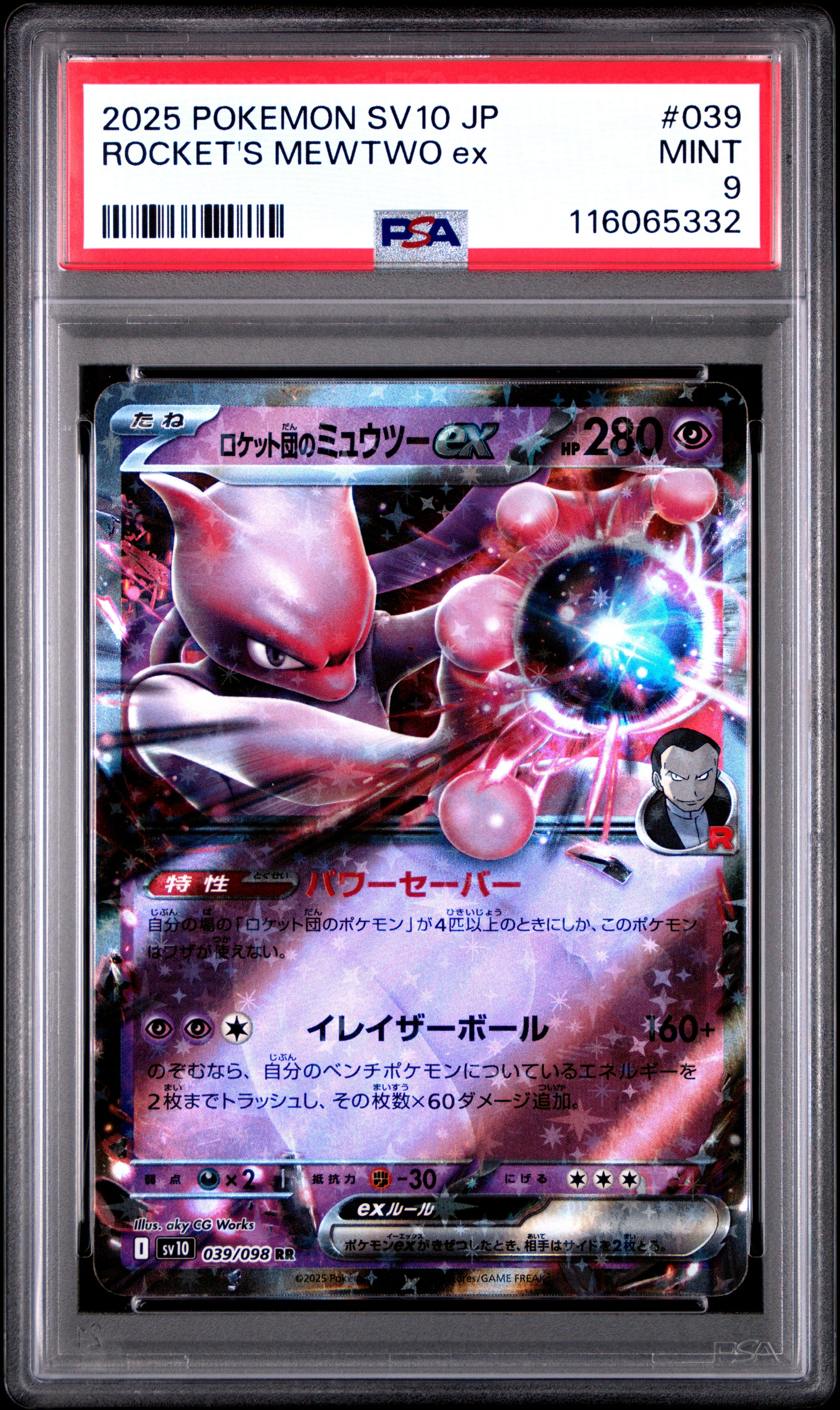 Pokemon Japanese Sv10 Glory Of Team Rocket 039 Team Rocket'S Mewtwo Ex PSA 9 MINT Cert #116065332