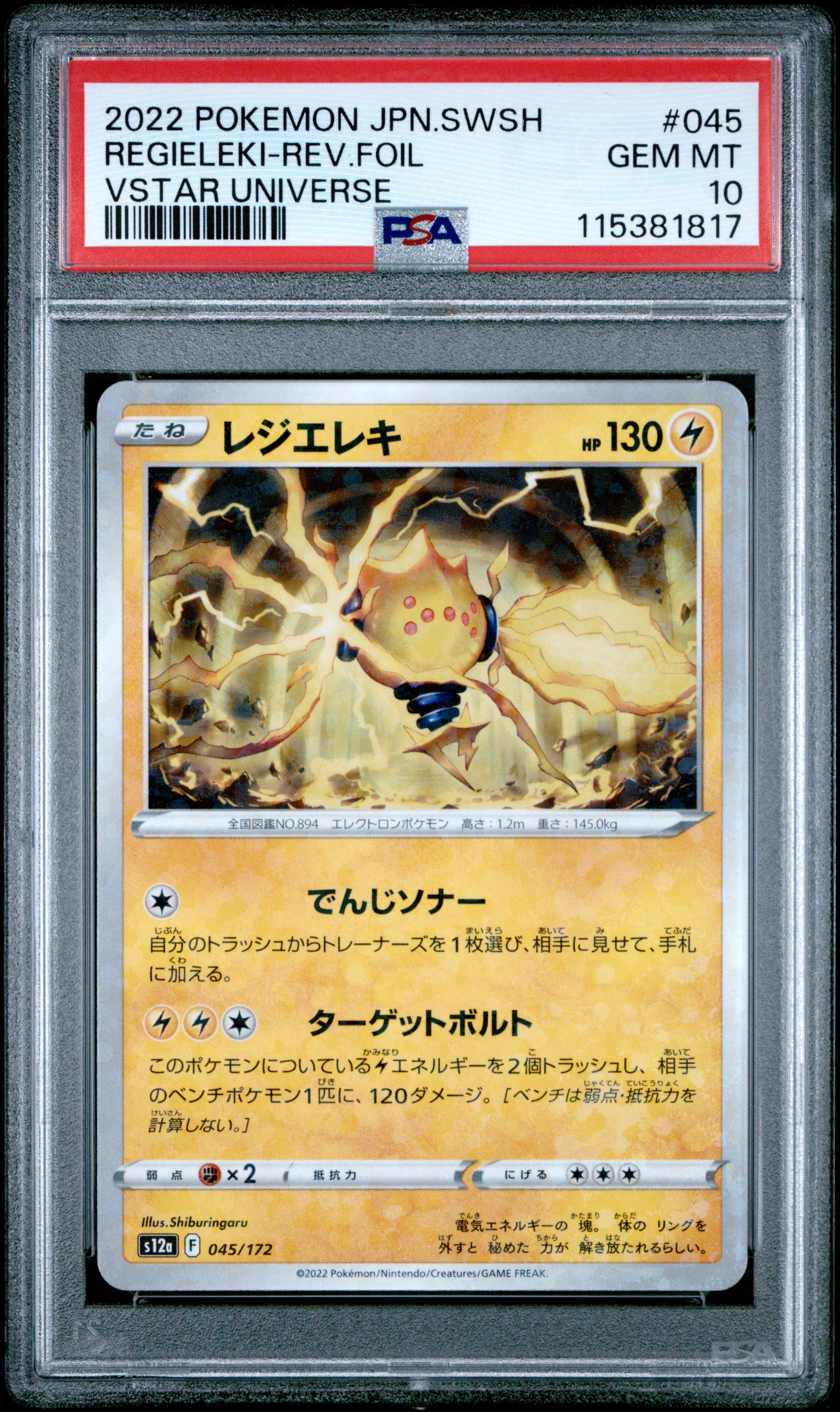 Pokemon Japanese Sword & Shield Vstar Universe 045 Regieleki Reverse Foil PSA 10 GEM MINT Cert #115381817