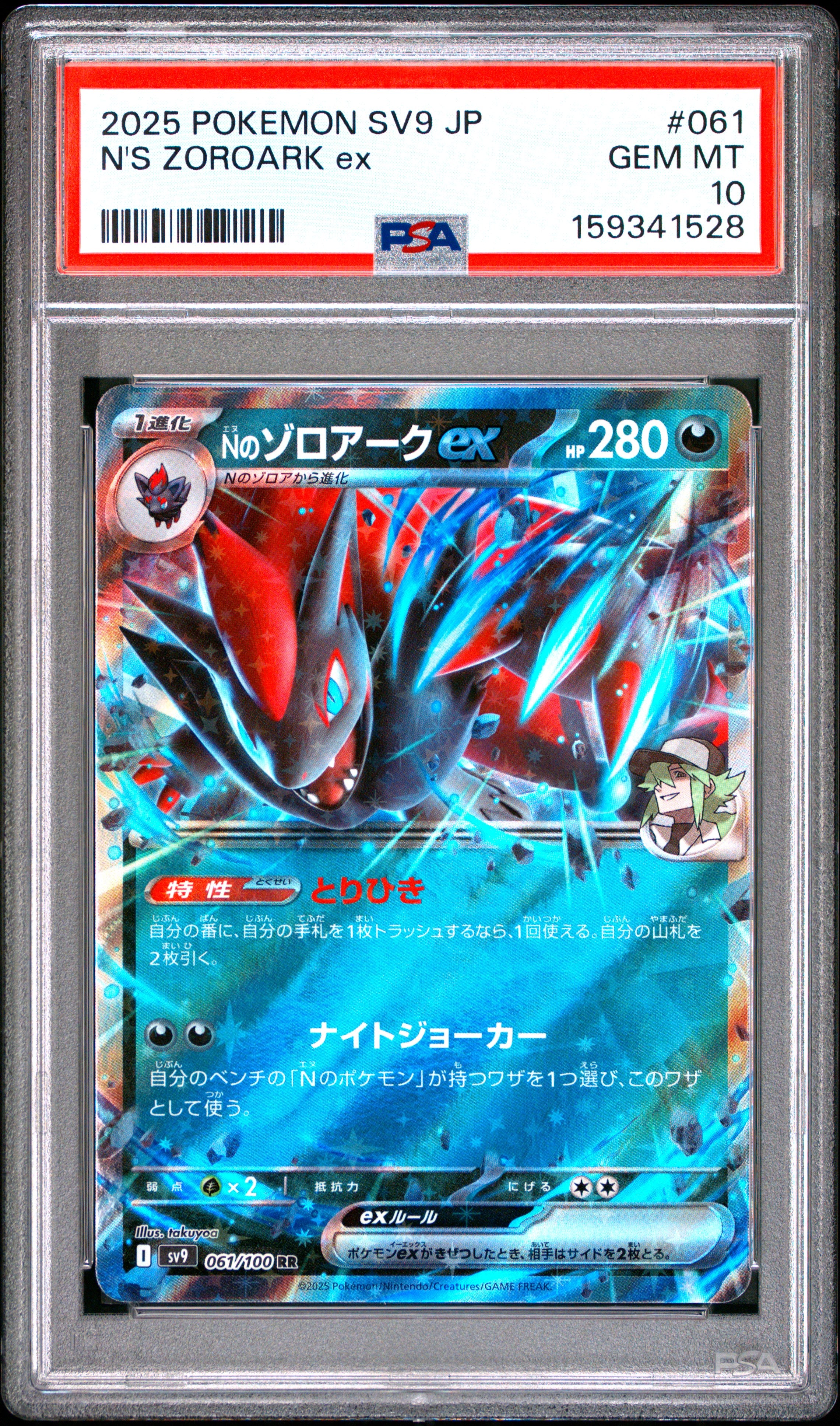 Pokemon Japanese Sv9 Battle Partners 061 N's Zoroark Ex PSA 10 GEM MINT Cert #159341528