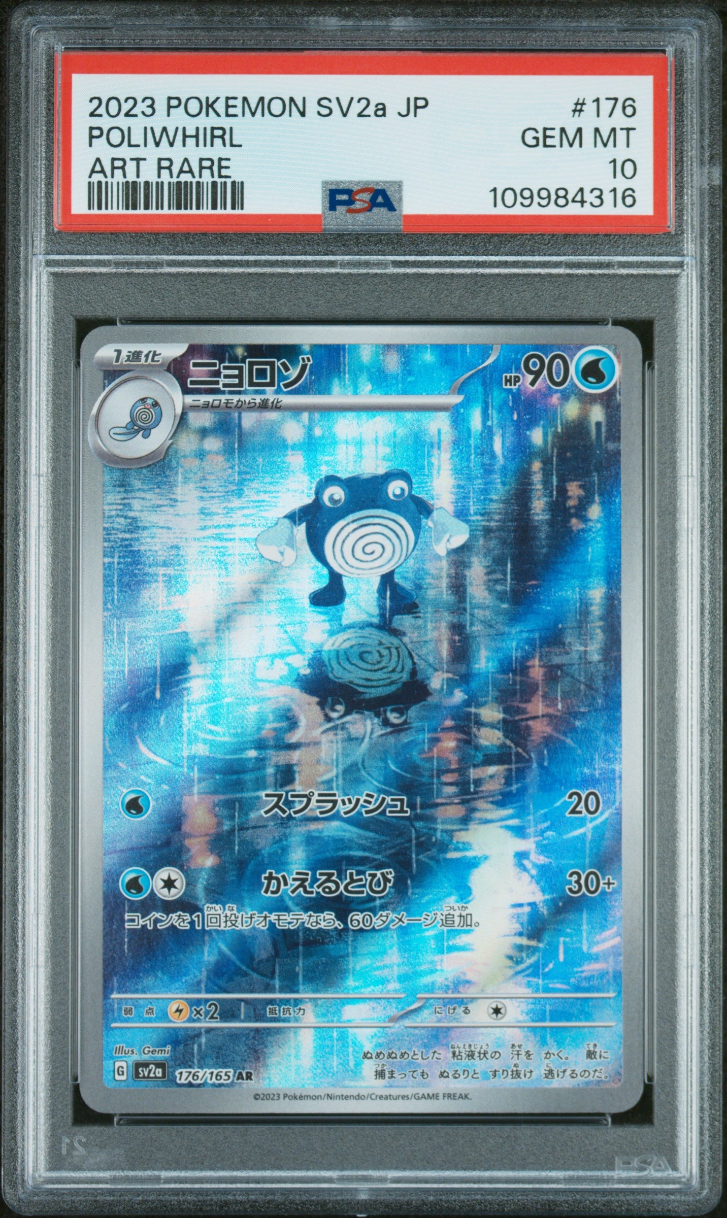 pokemon 151 japanese rare cards Pokemon Japanese Sv2A Scarlet & Violet 151 Poliwhirl Art Rare 176 PSA GEM MINT 10