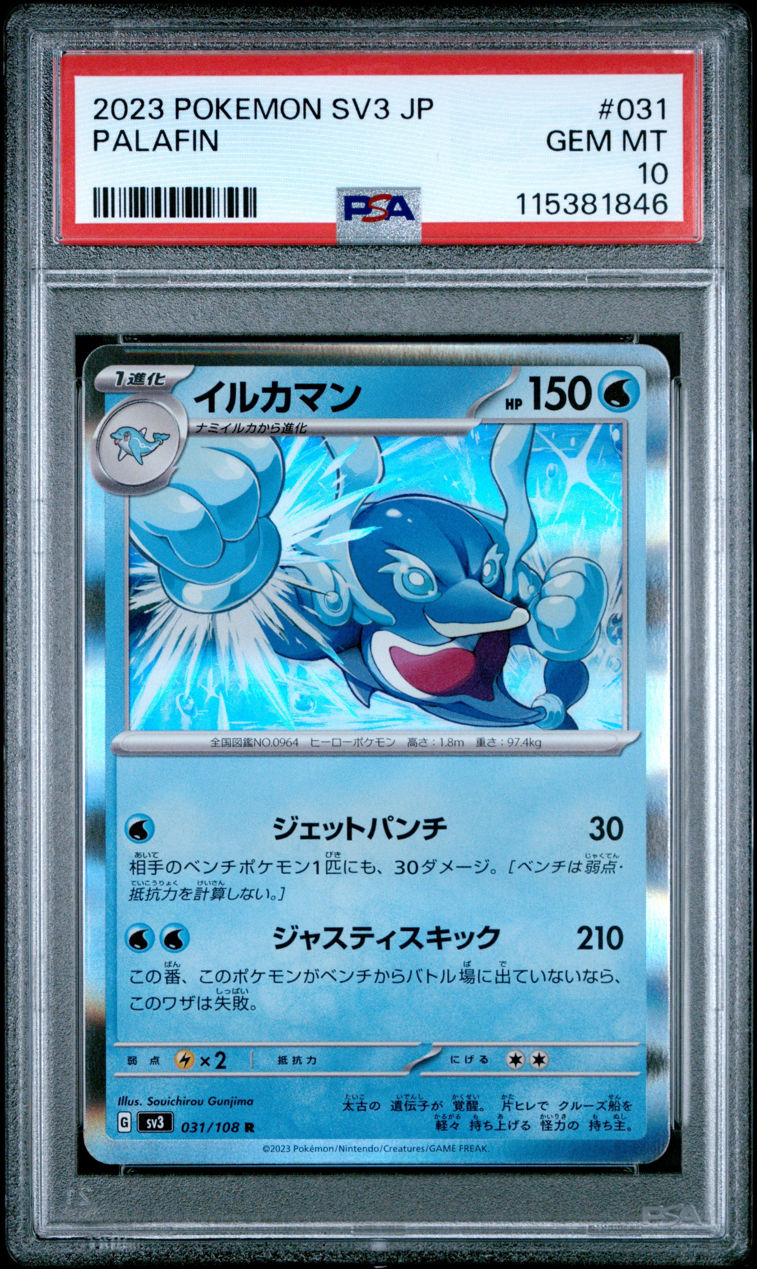 Pokemon Japanese Sv3 Ruler Of The Black Flame 031 Palafin PSA 10 GEM MINT Cert #115381846