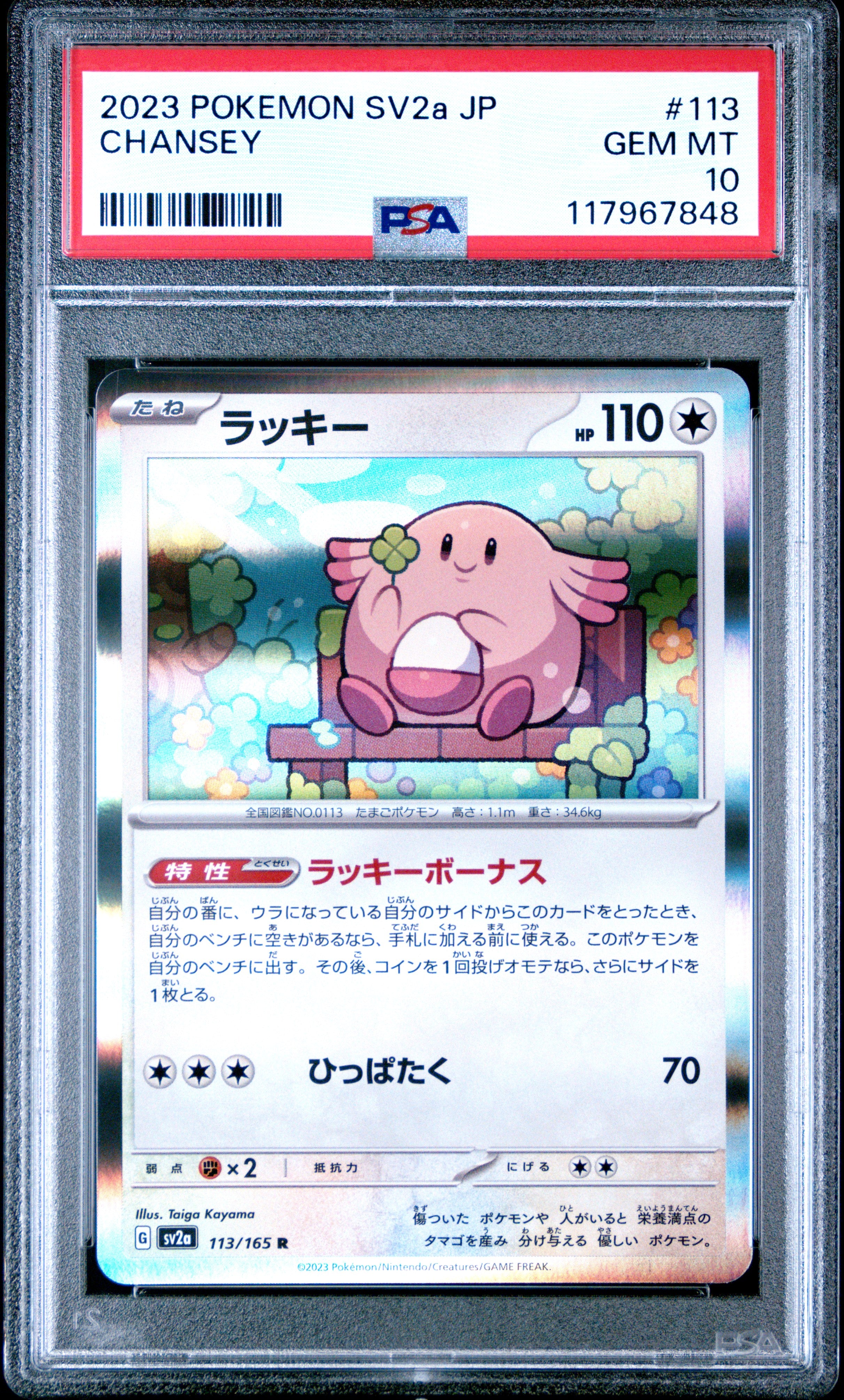 Pokemon Japanese Sv2A Pokemon 151 113 Chansey PSA 10 GEM MINT Cert #117967848