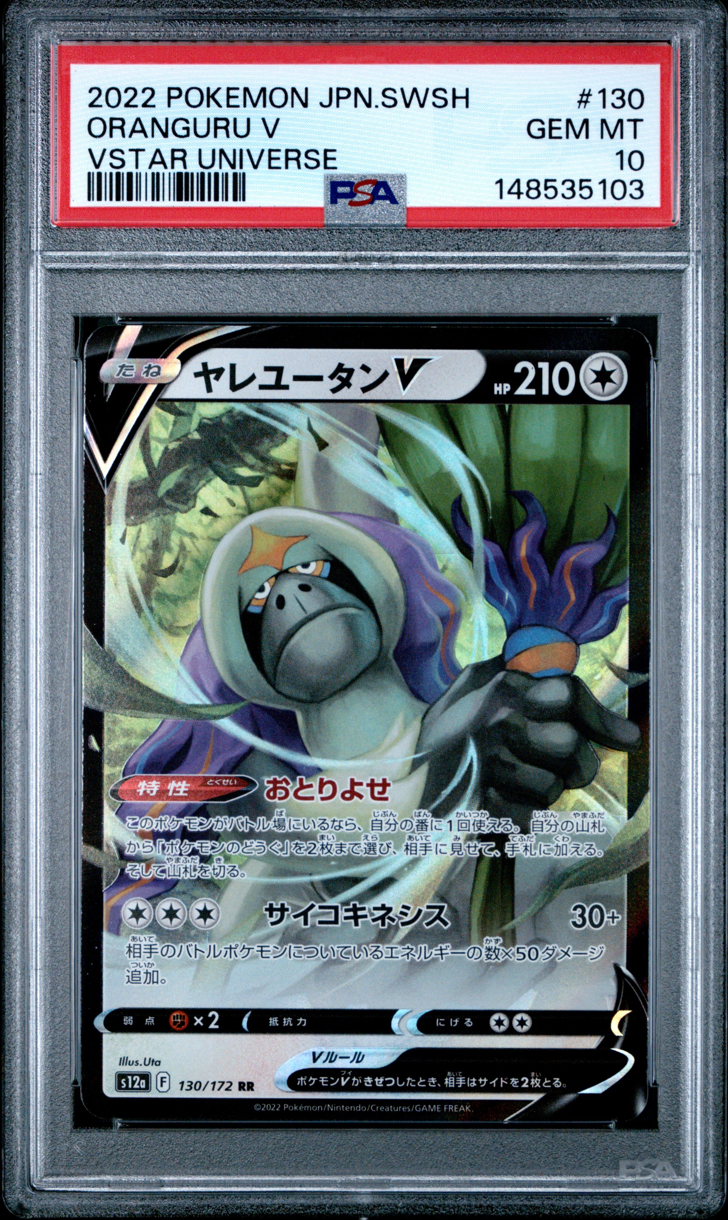 Pokemon Japanese Sword & Shield Vstar Universe 130 Oranguru V PSA 10 GEM MINT Cert #148535103